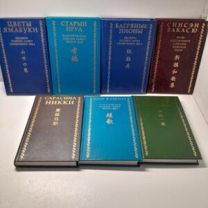 Японская классическая библиотека ( 7 книг )