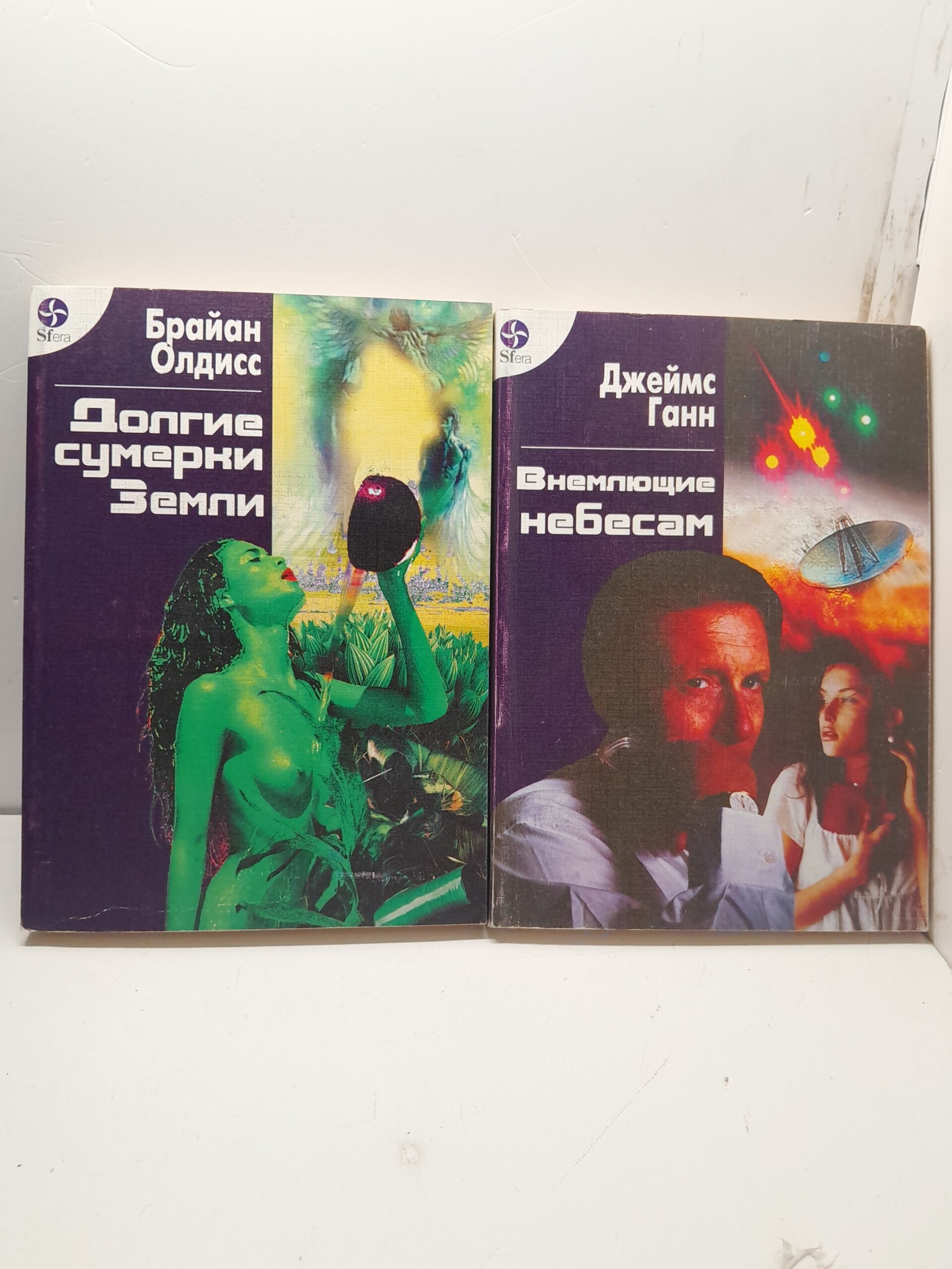 Долгие сумерки земли. Внемлющие небесам / Олдисс Брайан Уилсон