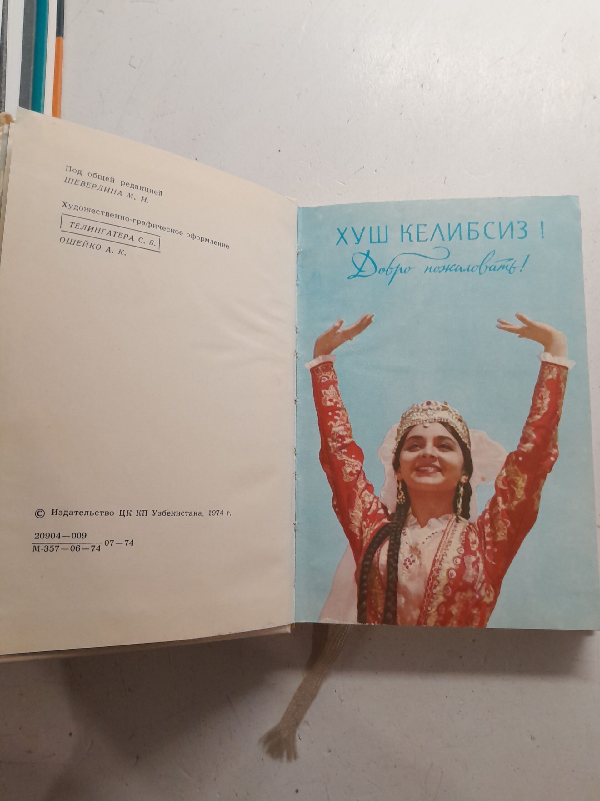 Самарканд / Ю.Н. Алескеров — изображение 4