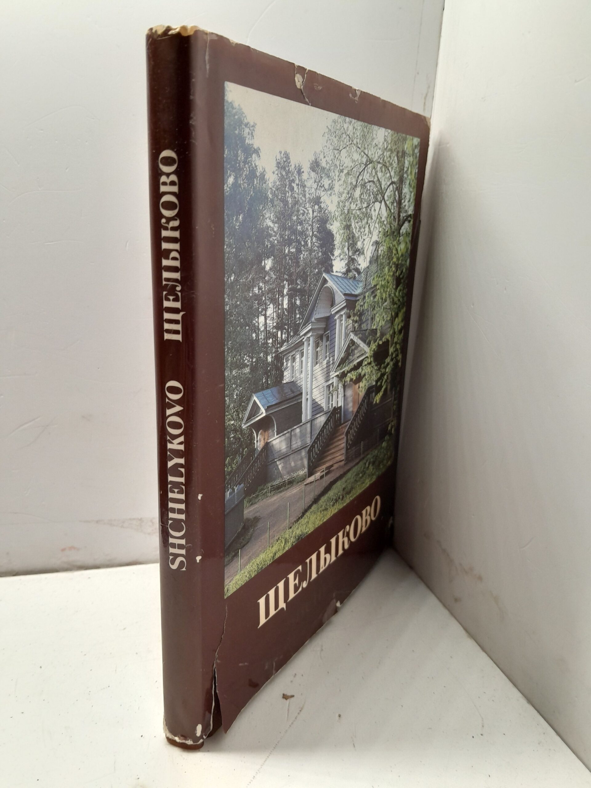 Щелыково. Государственный музей-заповедник А.Н. Островского — изображение 2