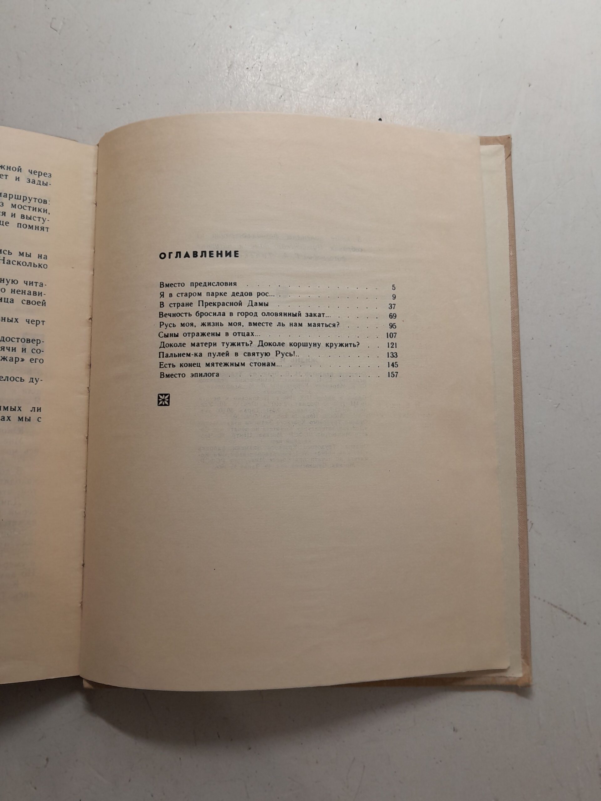 Л. Либединская / Жизнь и стихи — изображение 4