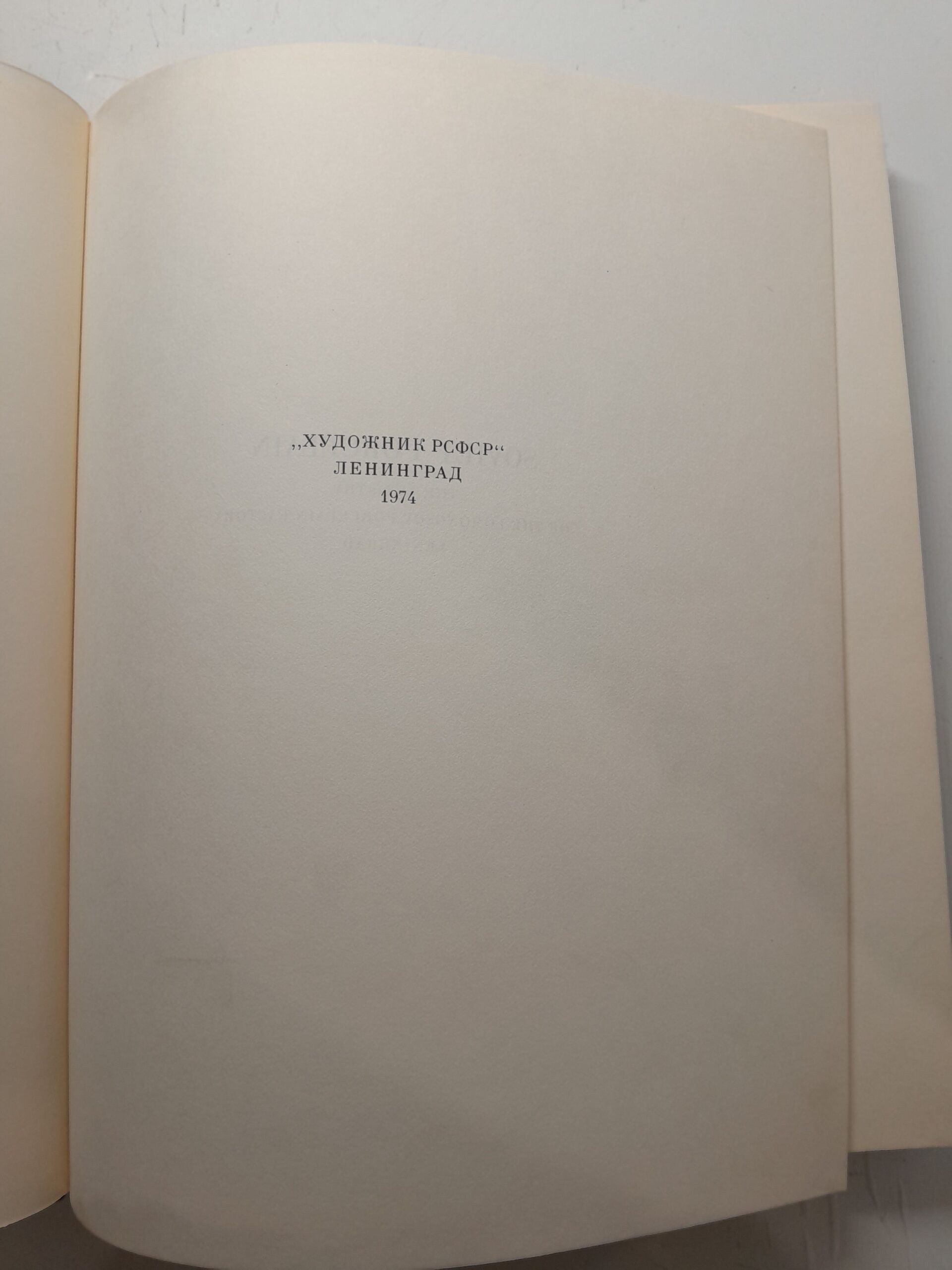 Советский фарфор. Искусство ленинградского государственного фарфорового завода имени М.В. Ломоносова — изображение 7