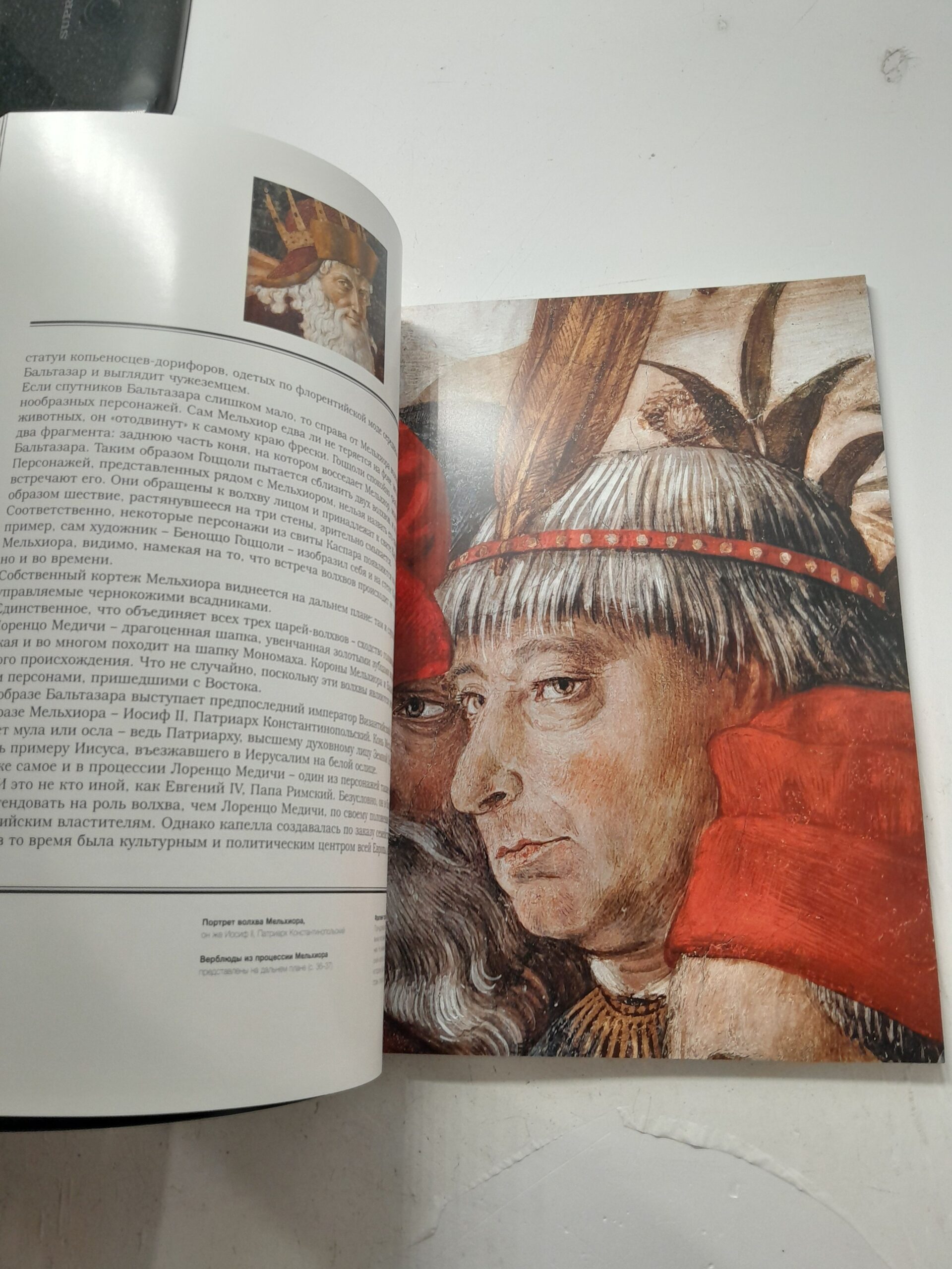 Журнал МУЗЕЙ 2002 / Гоццоли, Брейгель, Лихтенштейн, Петров-Водкин, Вазопись — изображение 6
