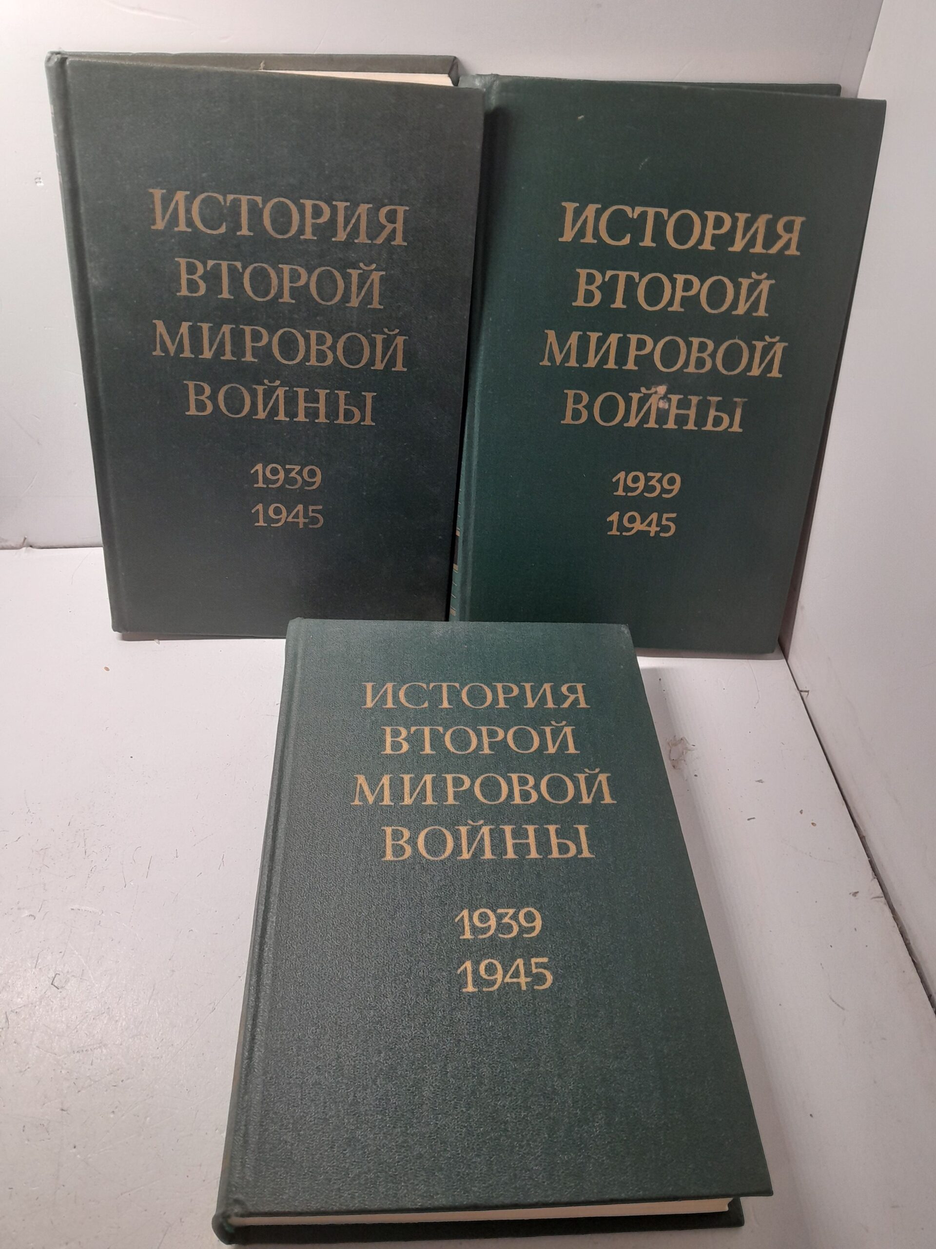 История Второй мировой войны 1939-1945. Том 7, 11, 12
