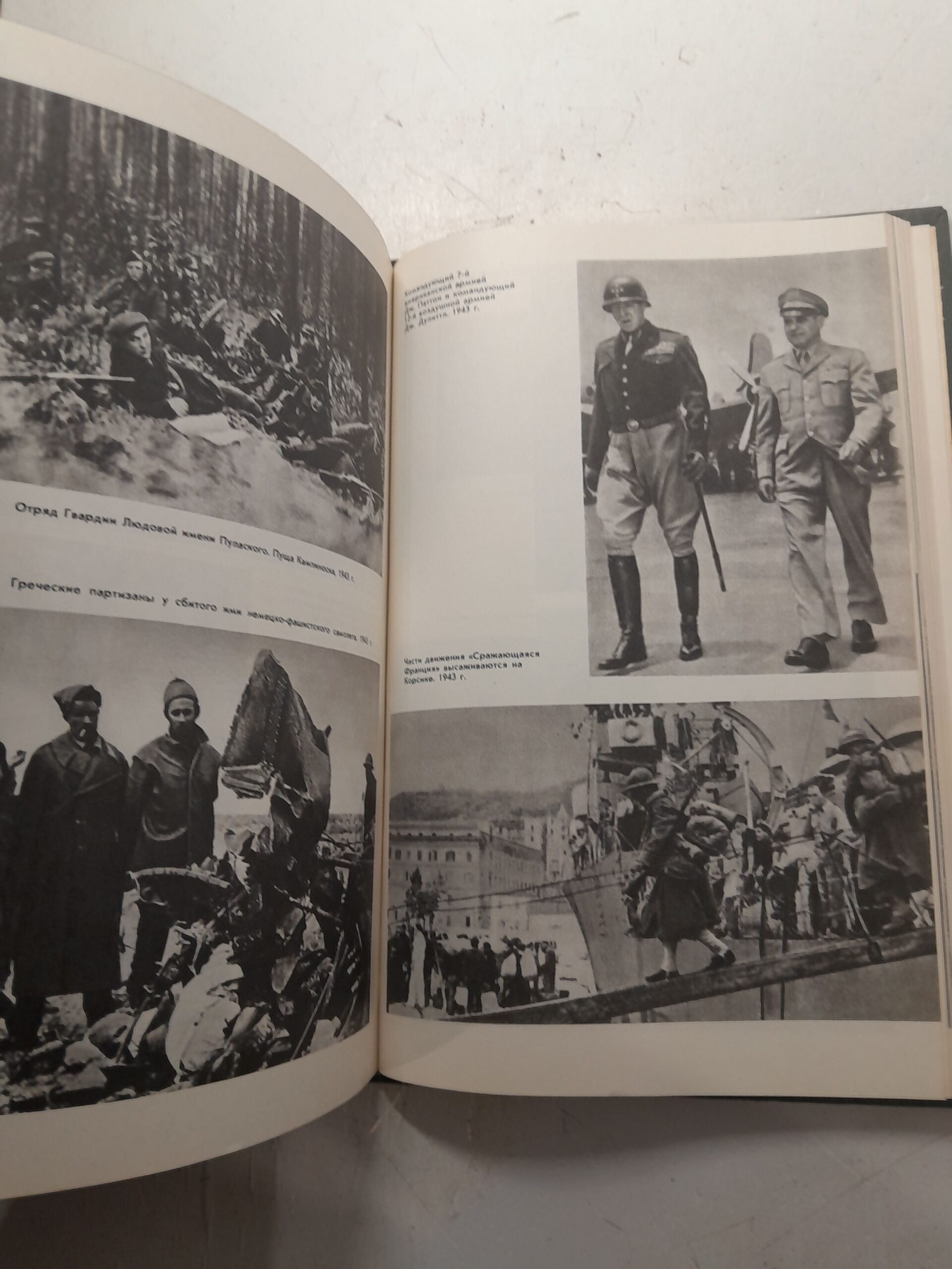 История Второй мировой войны 1939-1945. Том 7, 11, 12 — изображение 6