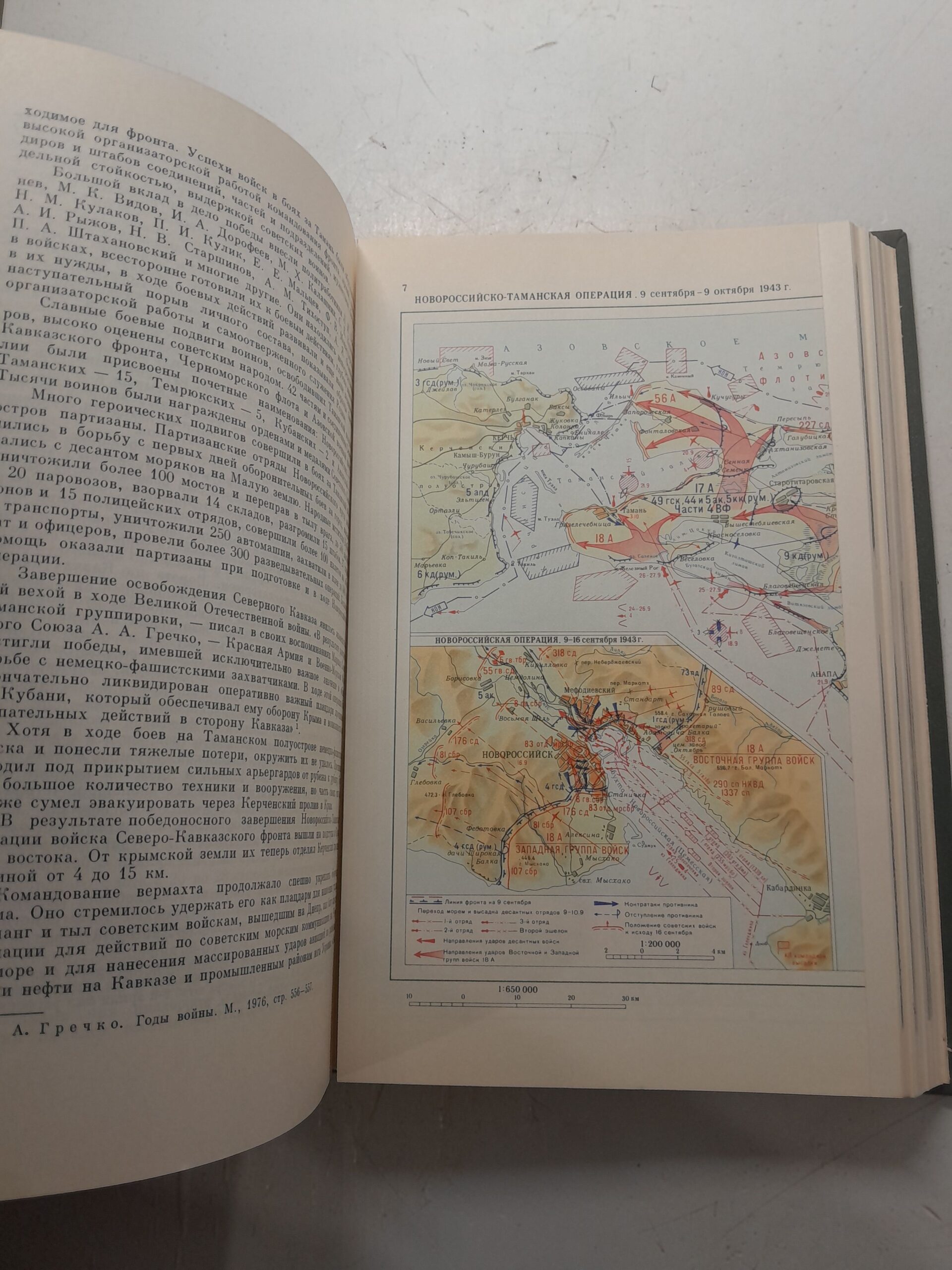 История Второй мировой войны 1939-1945. Том 7, 11, 12 — изображение 8