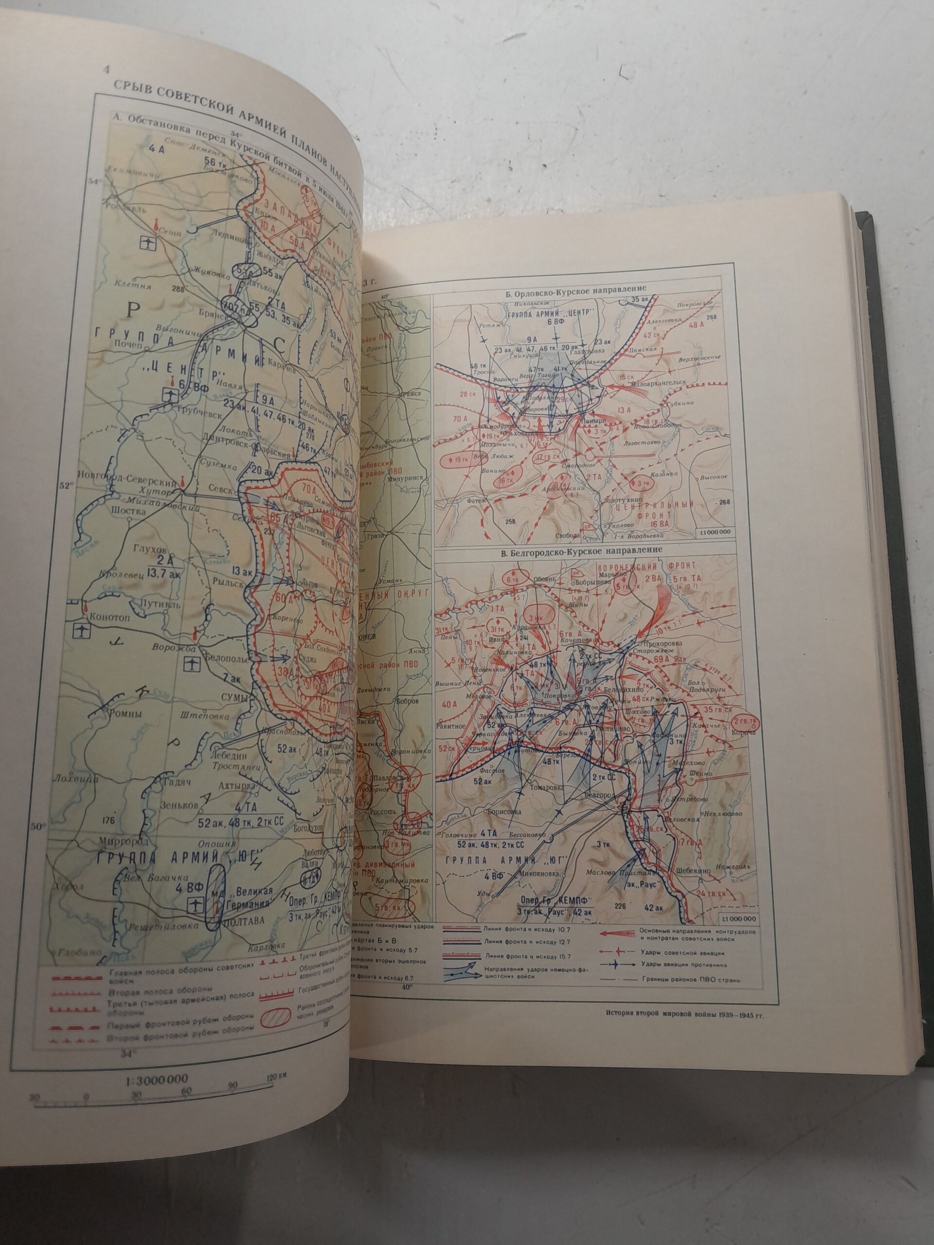 История Второй мировой войны 1939-1945. Том 7, 11, 12 — изображение 9