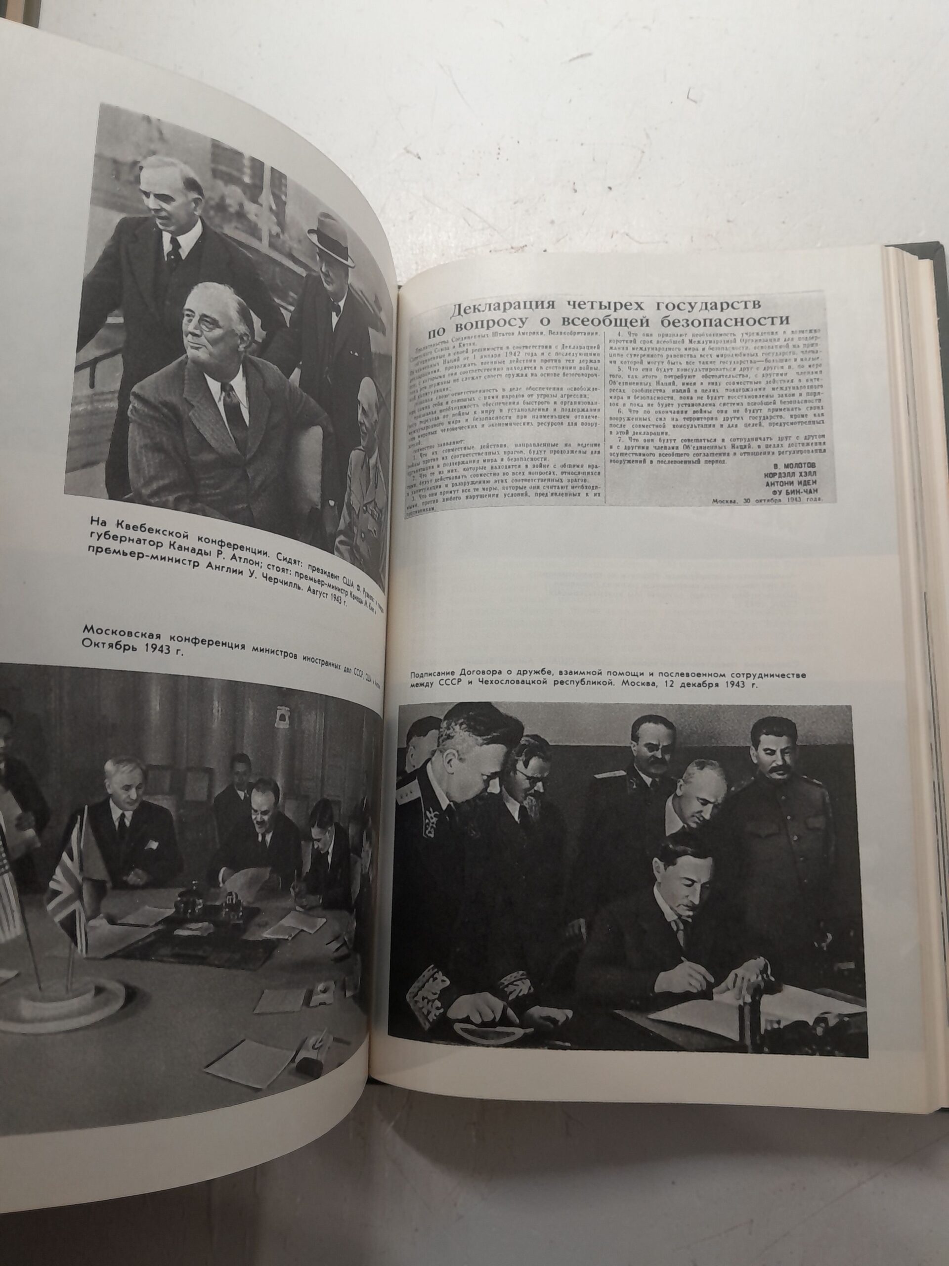 История Второй мировой войны 1939-1945. Том 7, 11, 12 — изображение 7