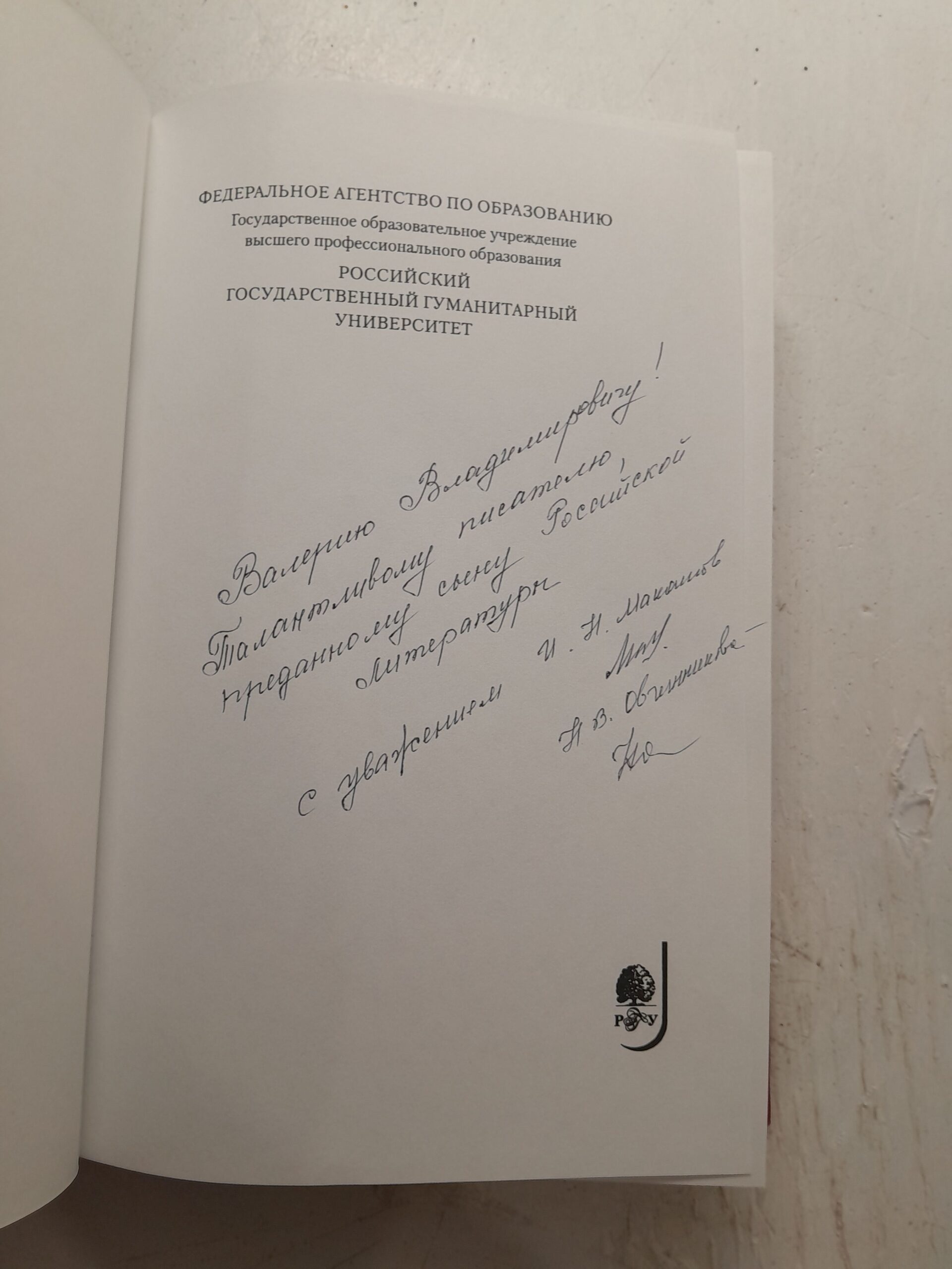Всемирная история управленческой мысли / И.Н. Машаков, Н.В. Овчинников — изображение 3