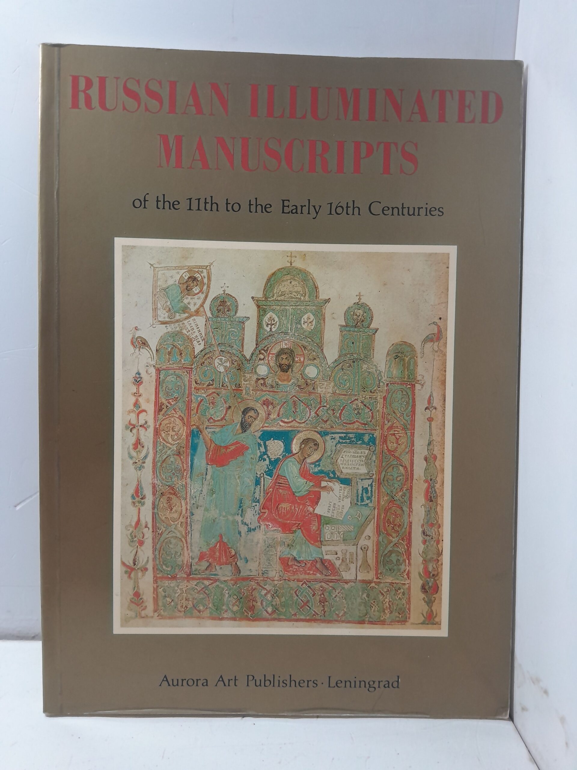 Русские иллюминированные рукописи XI начала X века / Russian Illuminated Manuscripts of the 11th to the Early 10th Centuries