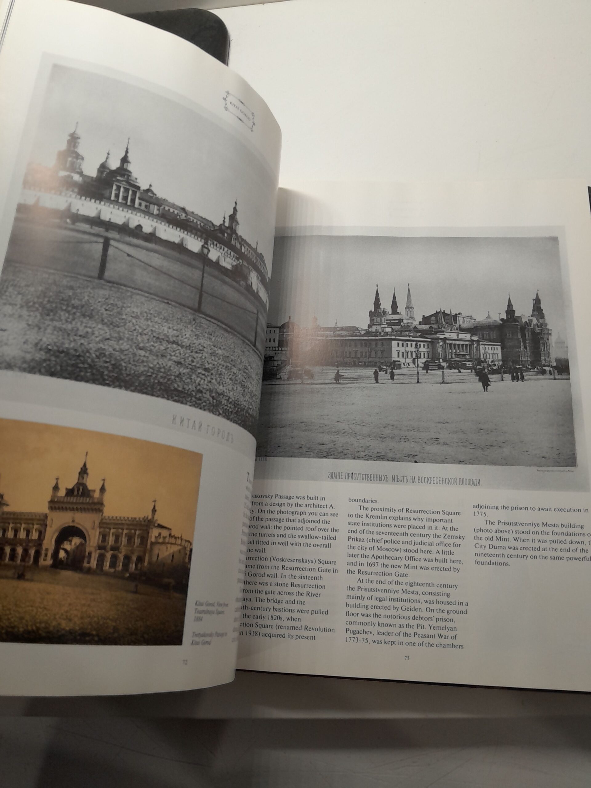 The Moscow of bygone days. Московская старина / Корнешов Лев — изображение 6