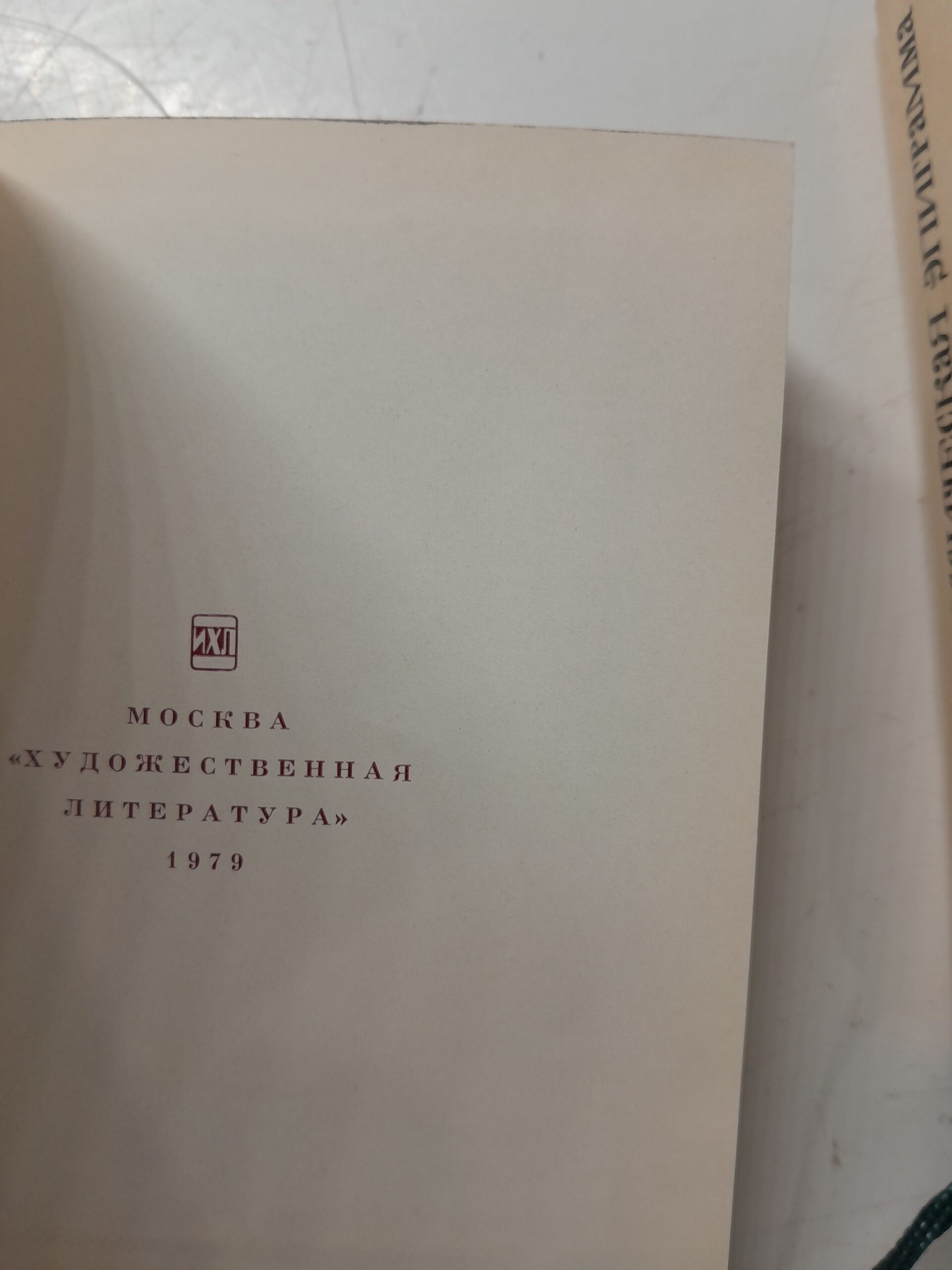 Французская классическая эпиграмма. Испанская классическая эпиграмма ( 2 книги ) — изображение 6