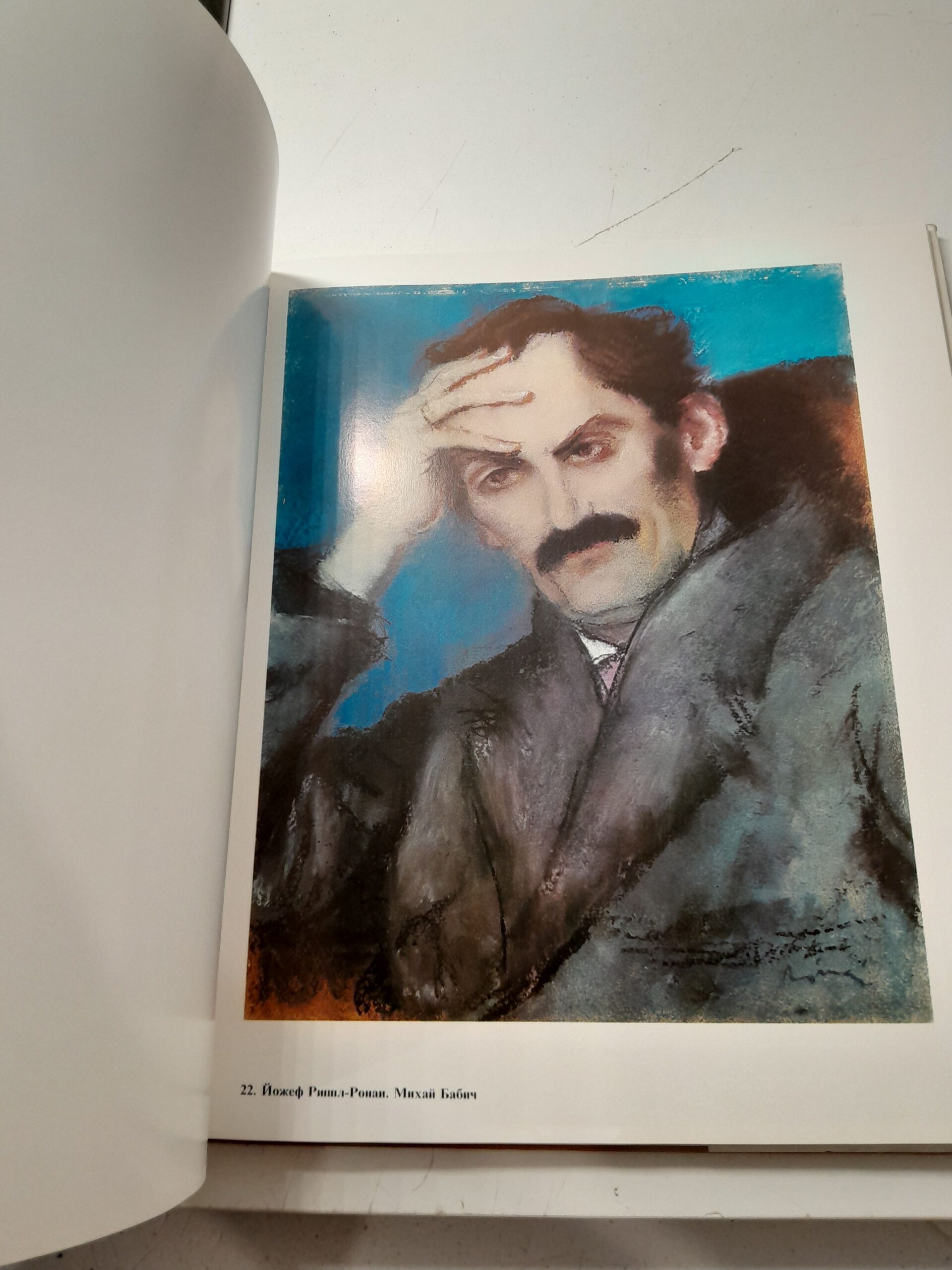 Венгерская живопись ХХ века / Жужа Д. Фехер, Габор Э. Погань — изображение 5