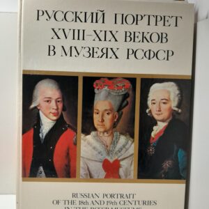 Русский портрет XVIII-XIX веков в музеях РСФСР