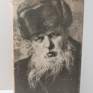 Павел Петрович Бажов / И. Тюфяков