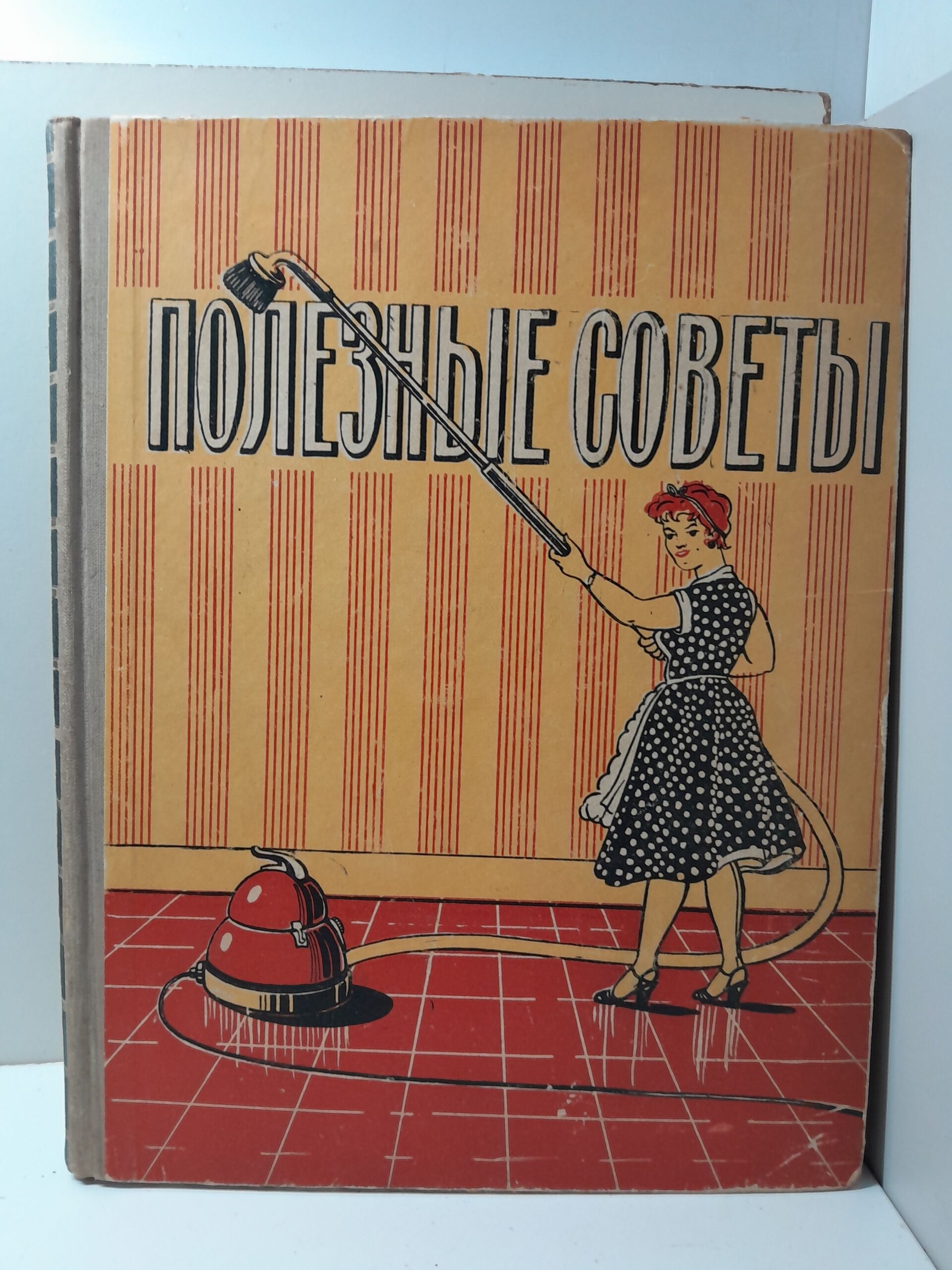 Полезные советы