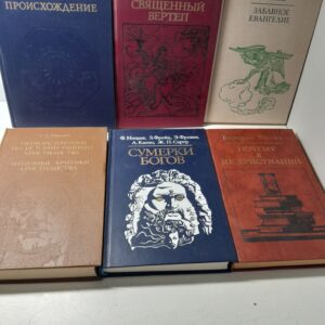 Библиотека атеистической литературы в 6 книгах