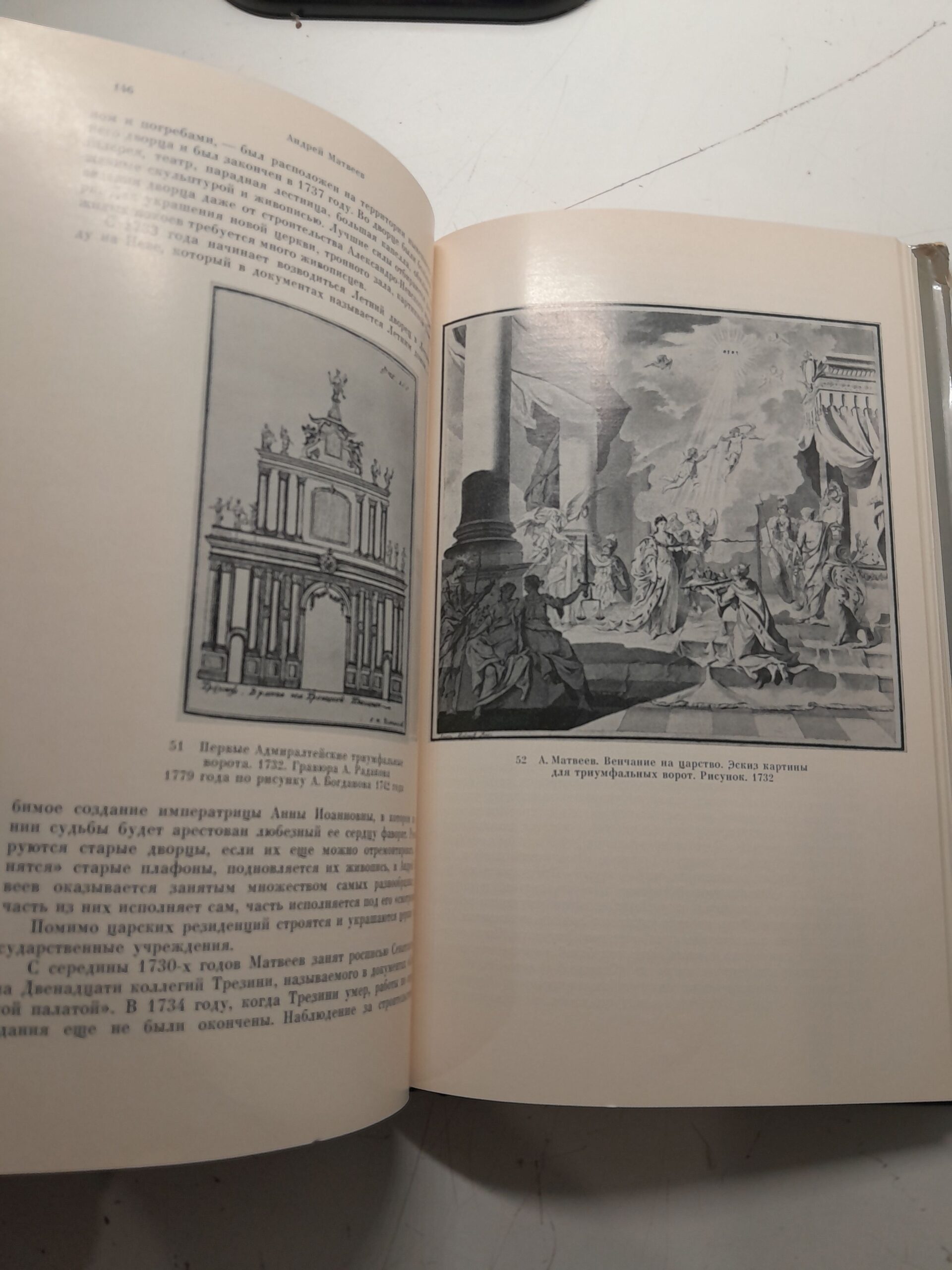 Андрей Матвеев / Т.В. Ильина, С.В. Римская-Корсакова — изображение 5