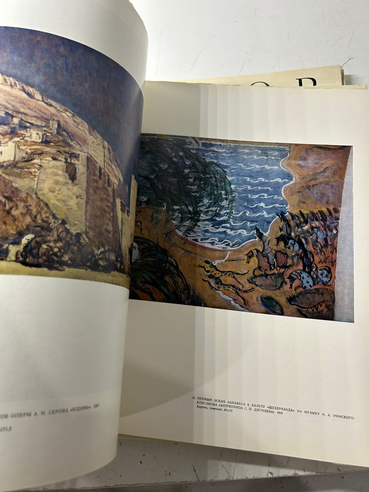 Серия " Образ и цвет " в 7 книгах / Иванов, Левитан, Перов, Петров-Водкин, Серов. — изображение 3