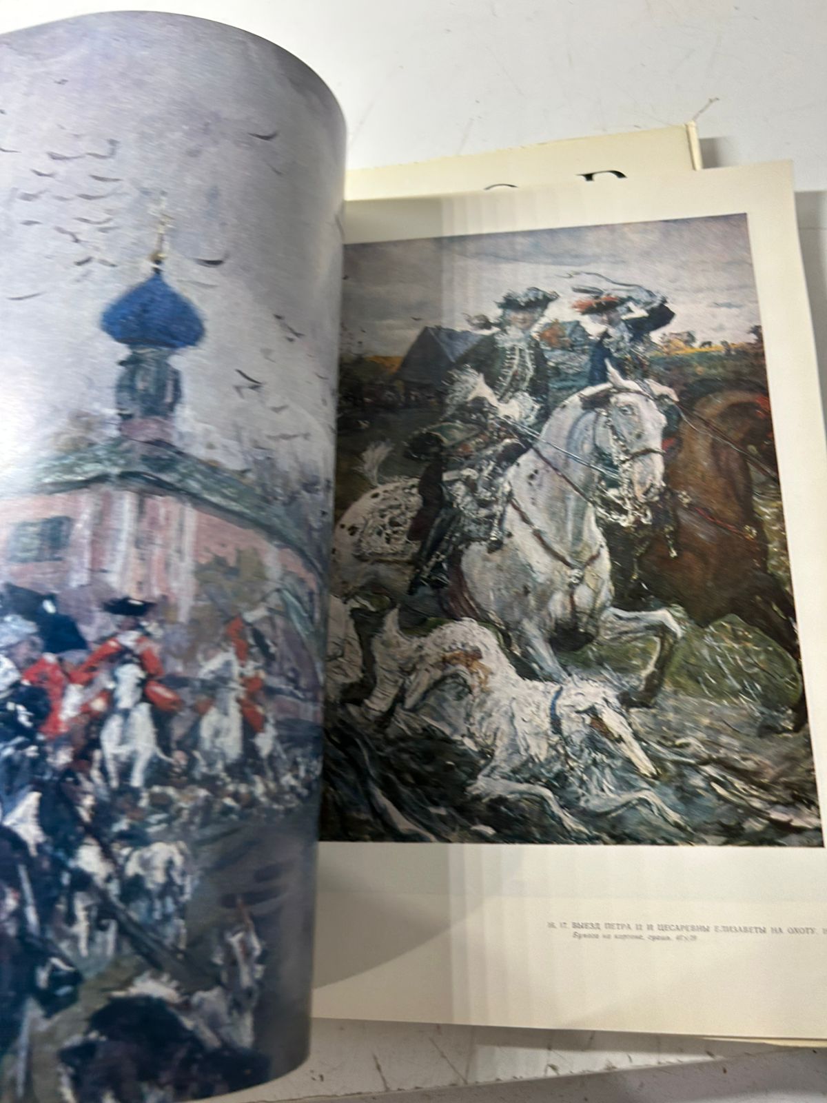 Серия " Образ и цвет " в 7 книгах / Иванов, Левитан, Перов, Петров-Водкин, Серов. — изображение 5