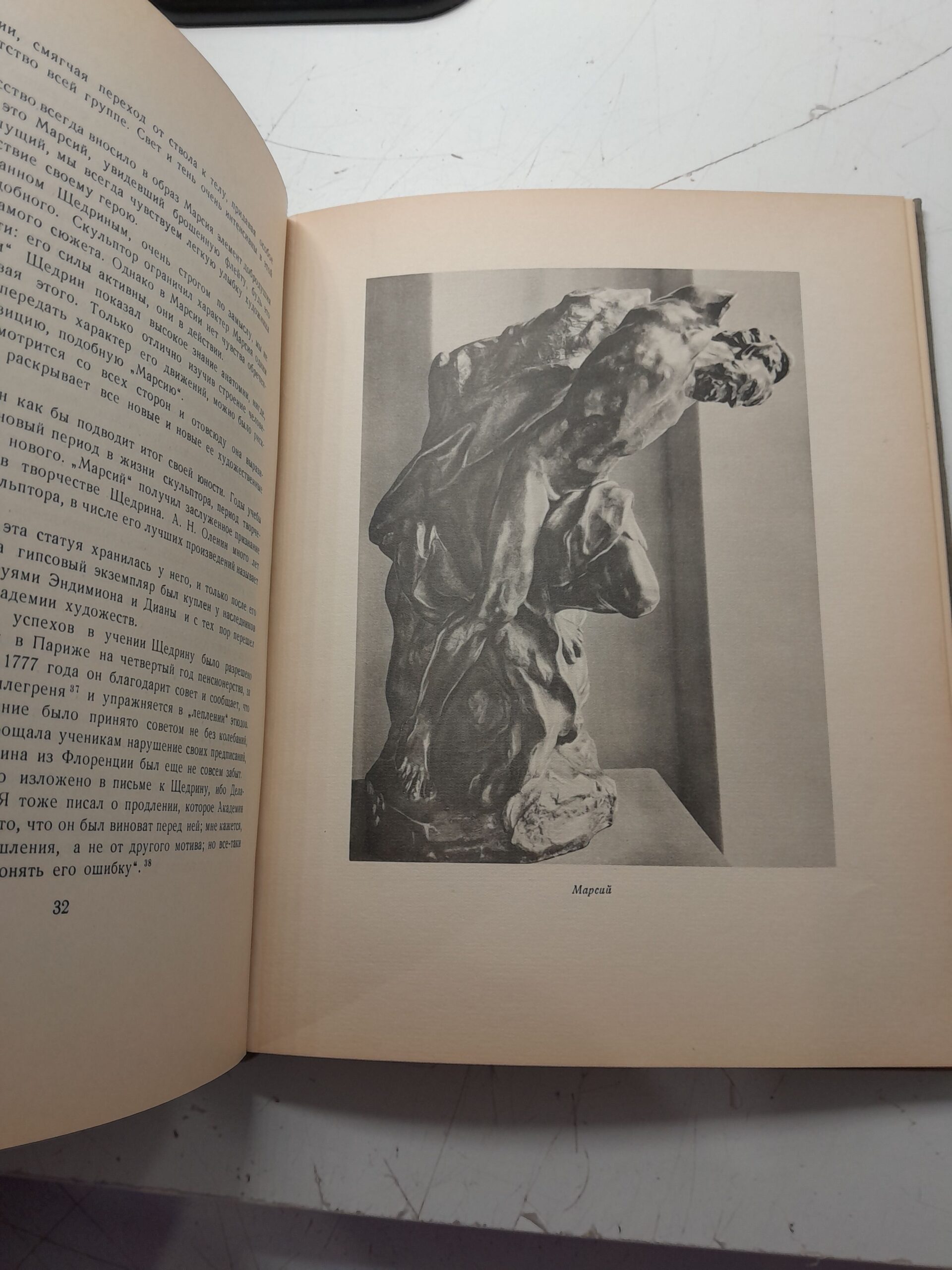 Феодосий Федорович Щедрин. 1751-1825 / А. Каганович — изображение 6