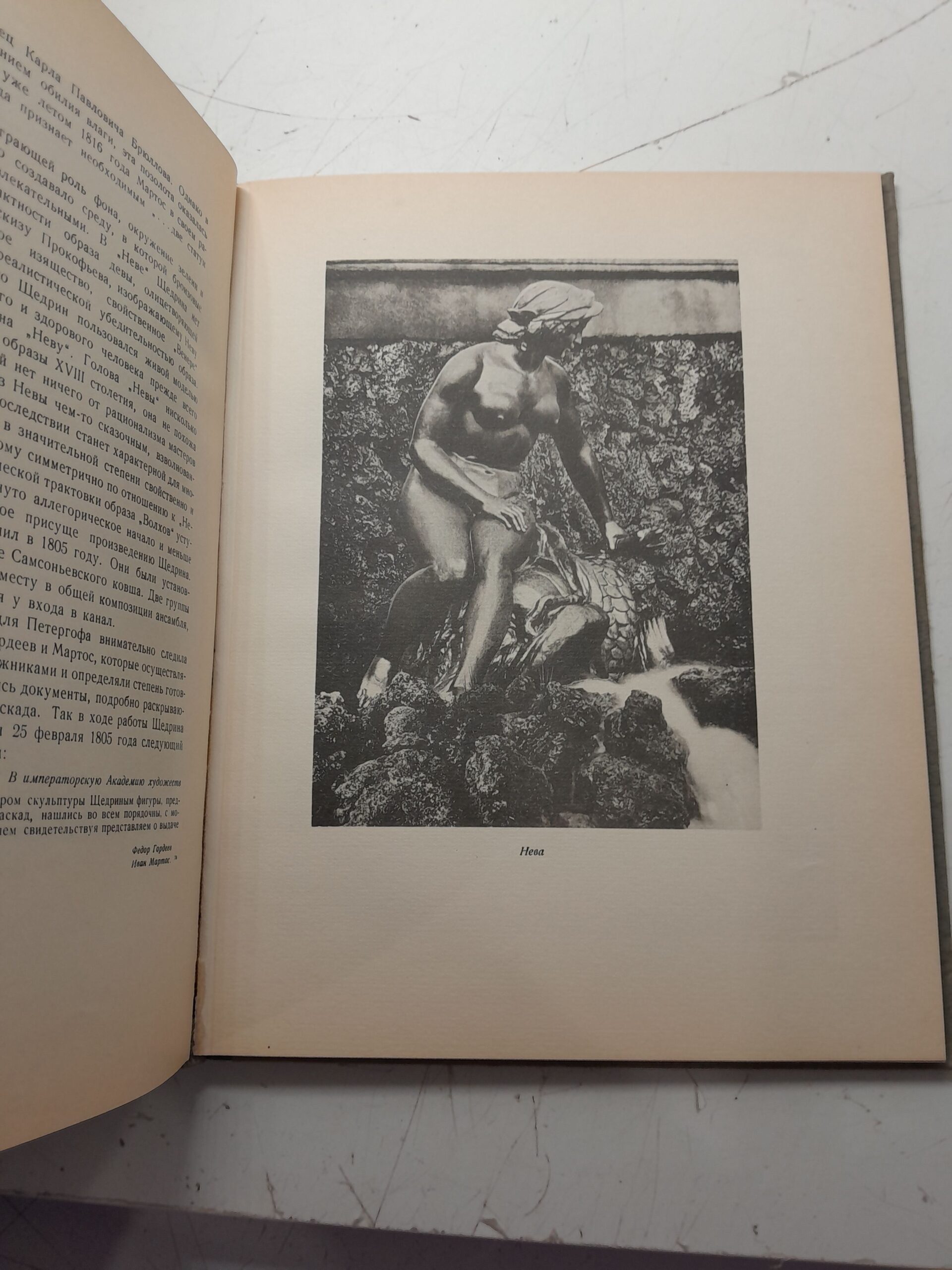 Феодосий Федорович Щедрин. 1751-1825 / А. Каганович — изображение 5