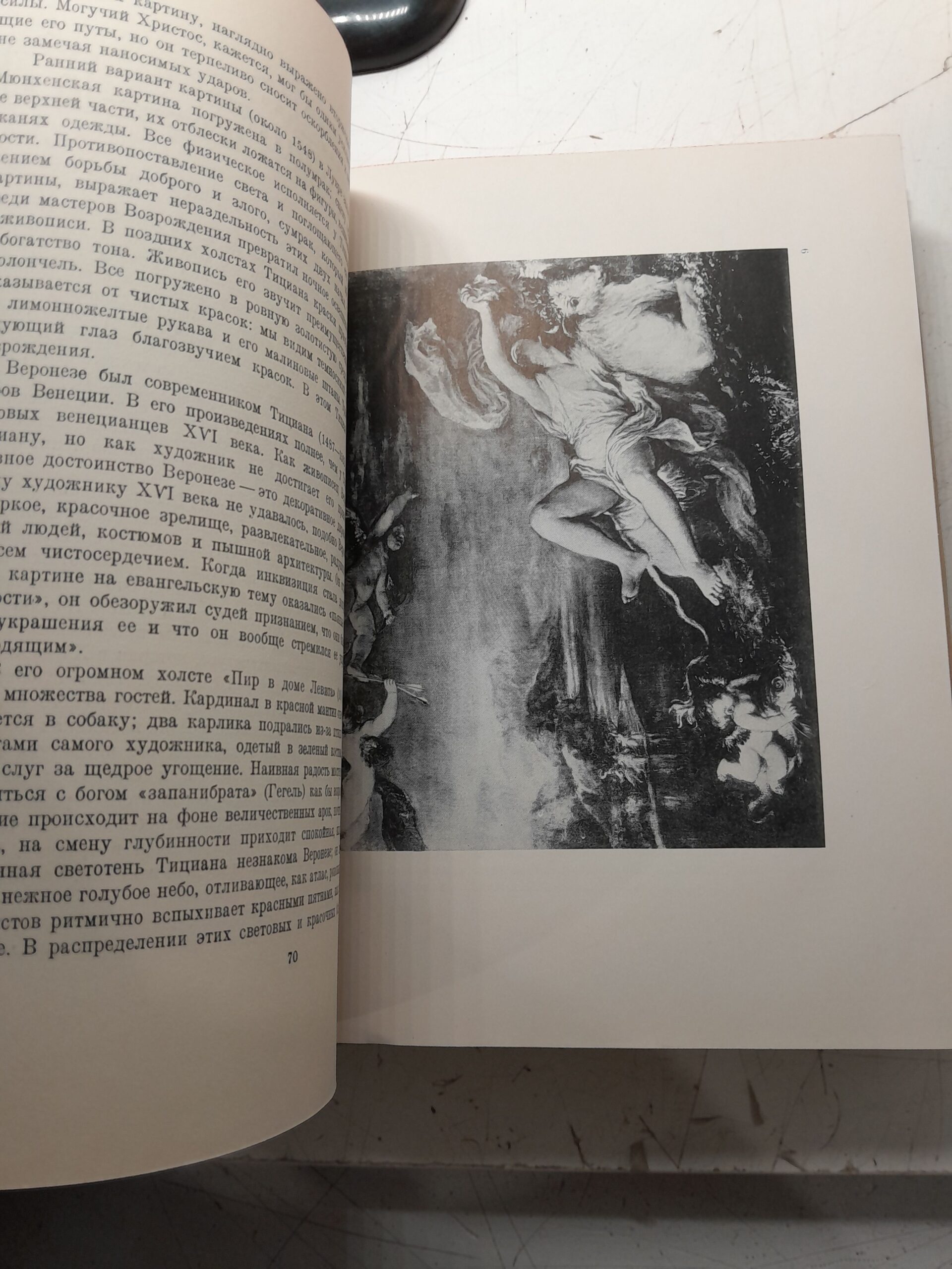 Всеобщая история искусств в 2 томах / М.В. Алпатов — изображение 8
