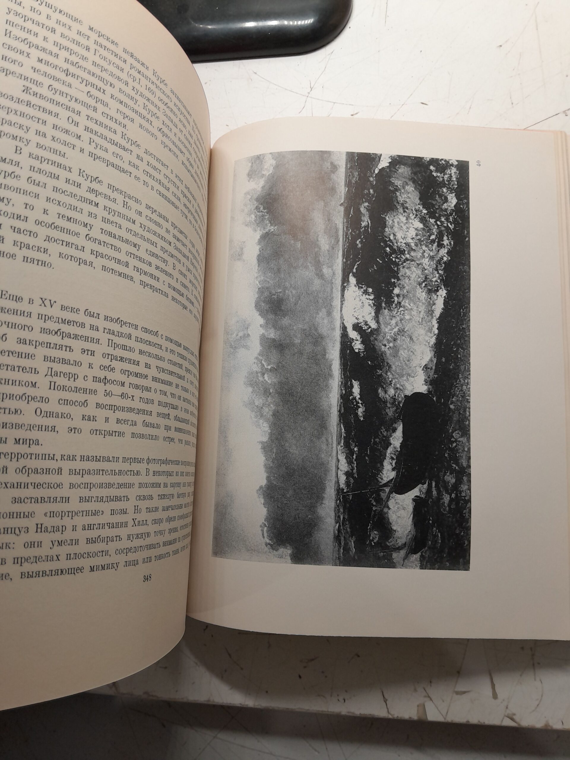 Всеобщая история искусств в 2 томах / М.В. Алпатов — изображение 5