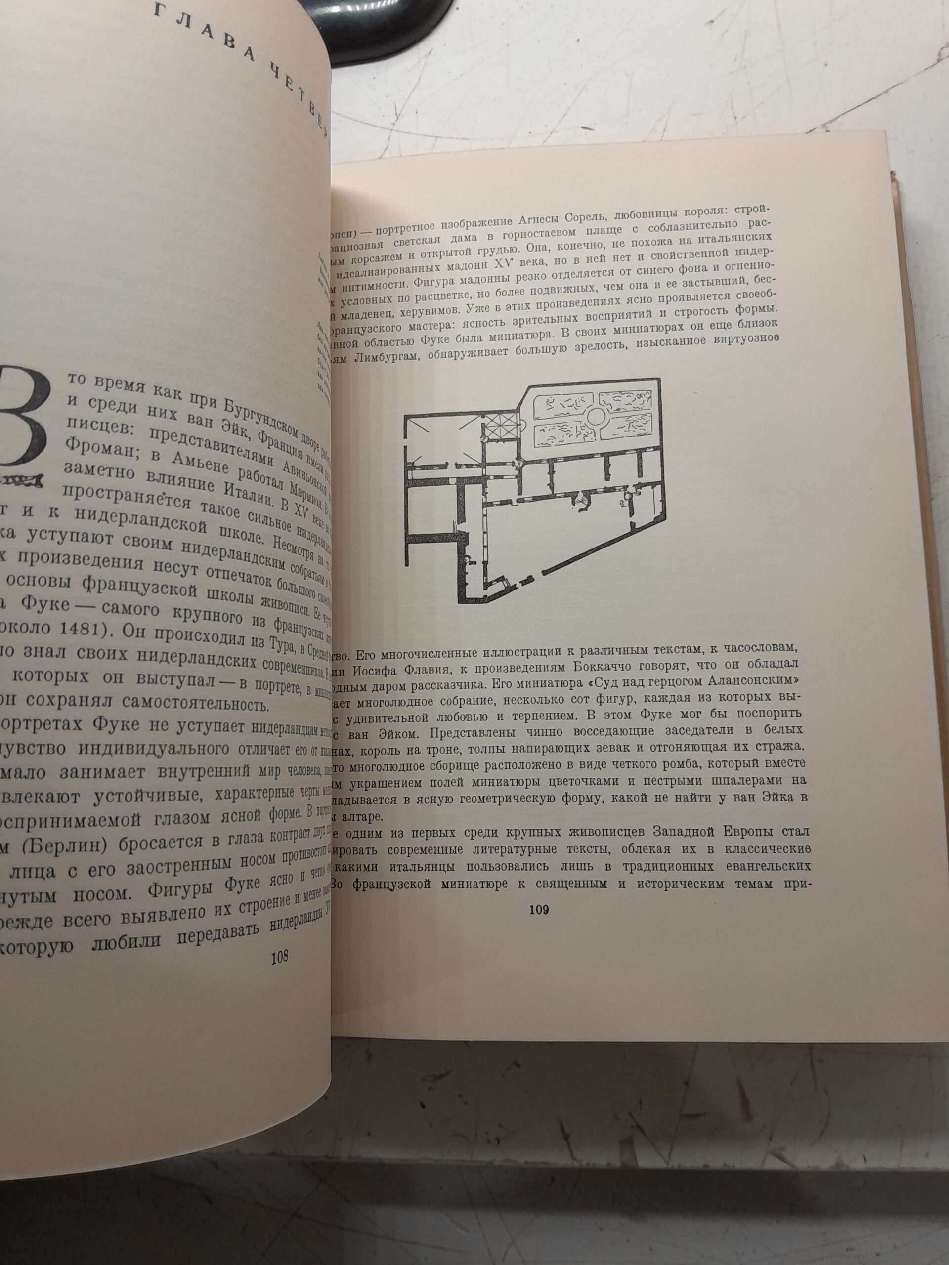 Всеобщая история искусств в 2 томах / М.В. Алпатов — изображение 7