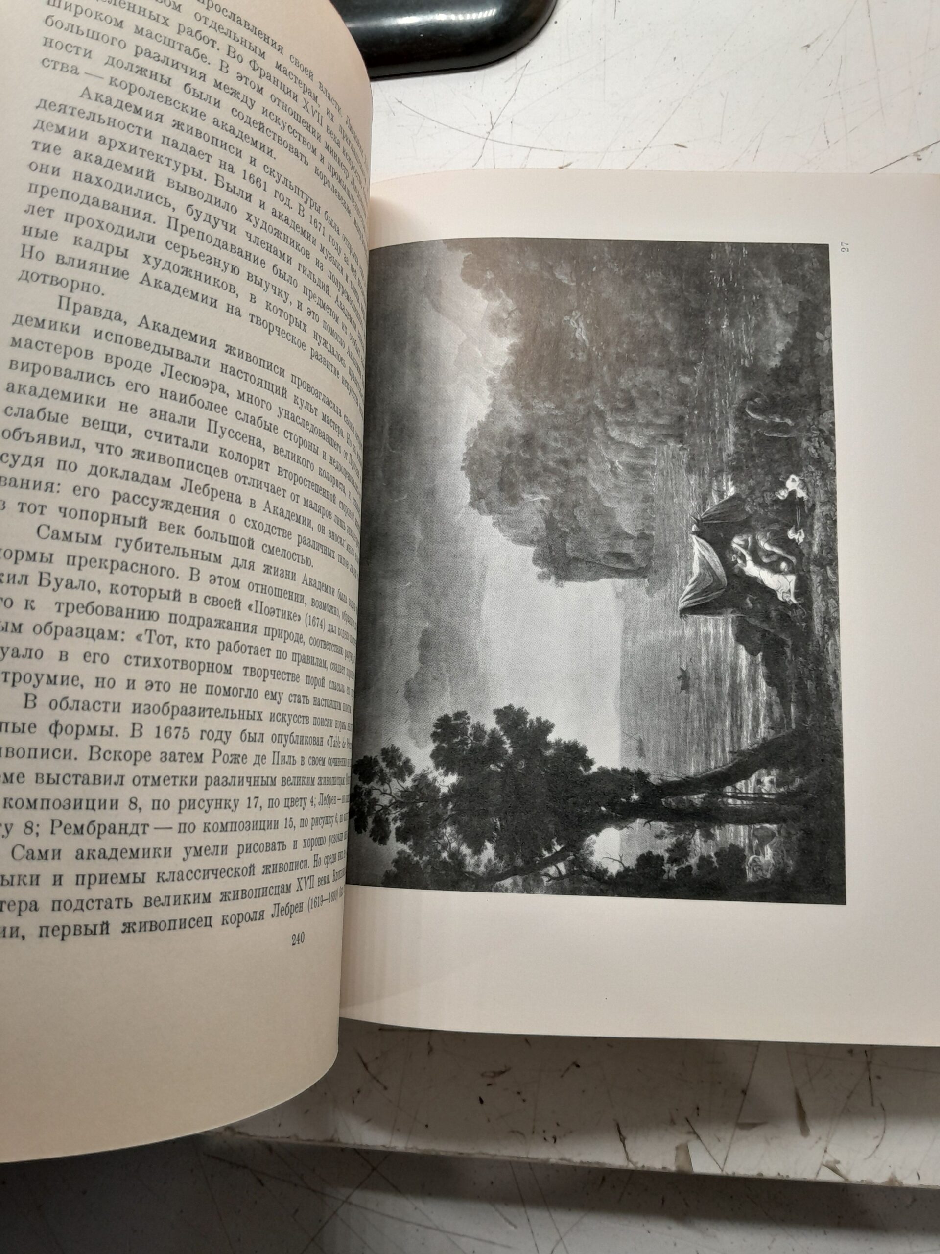 Всеобщая история искусств в 2 томах / М.В. Алпатов — изображение 6