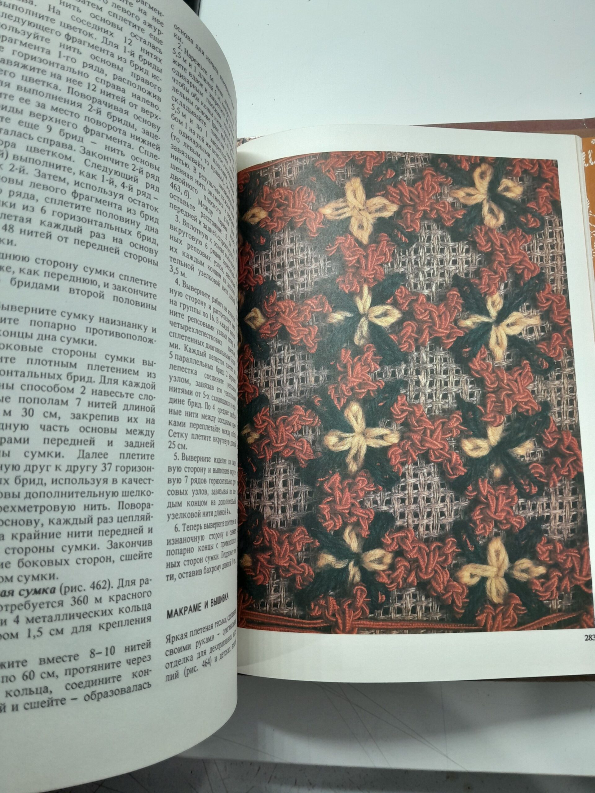 Азбука плетения ( мягкая обложка ) / Кузьмина Марина — изображение 4