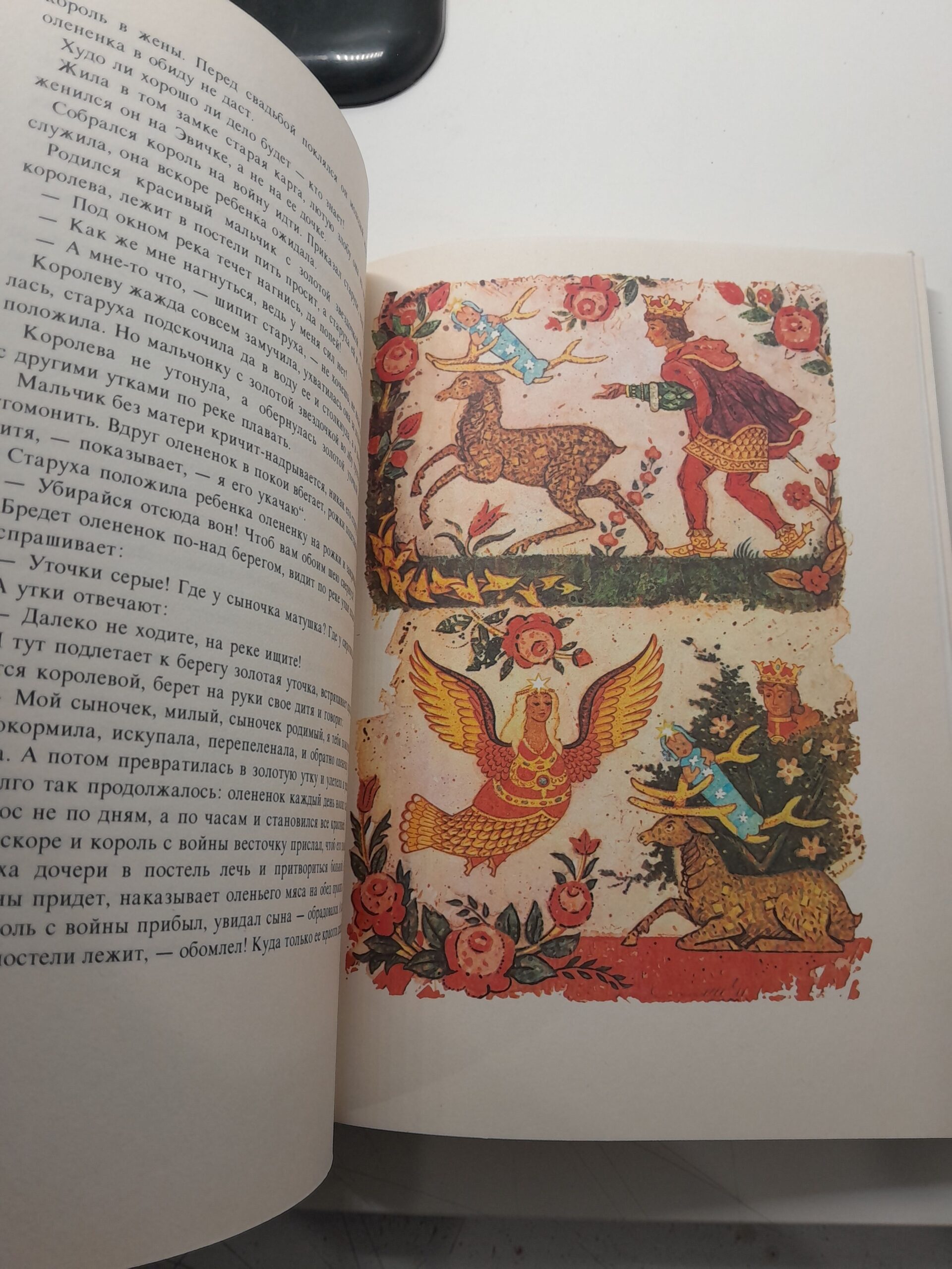 Словацкие сказки / Павол Добшински — изображение 6