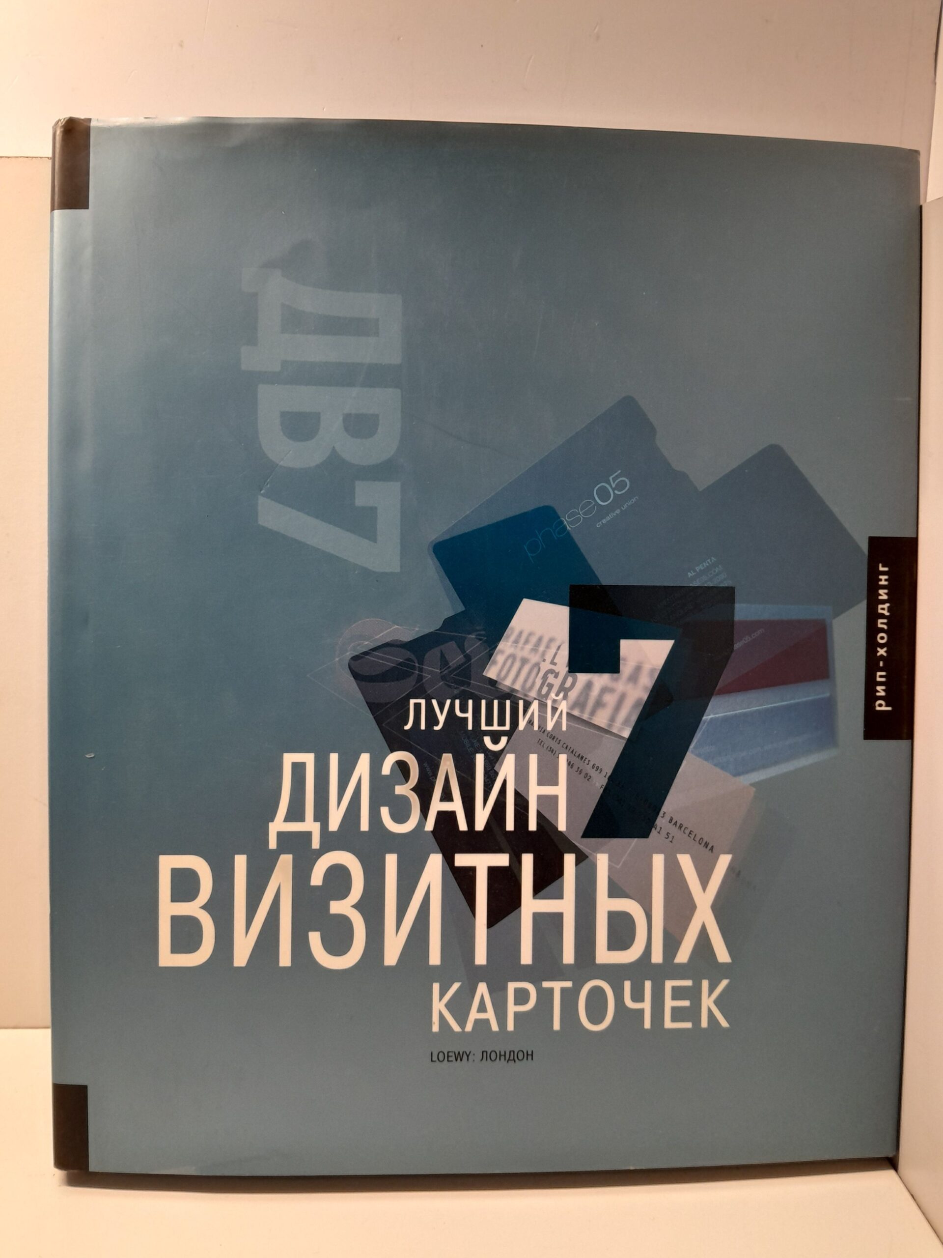 Лучший дизайн визитных карточек. 7 карточек