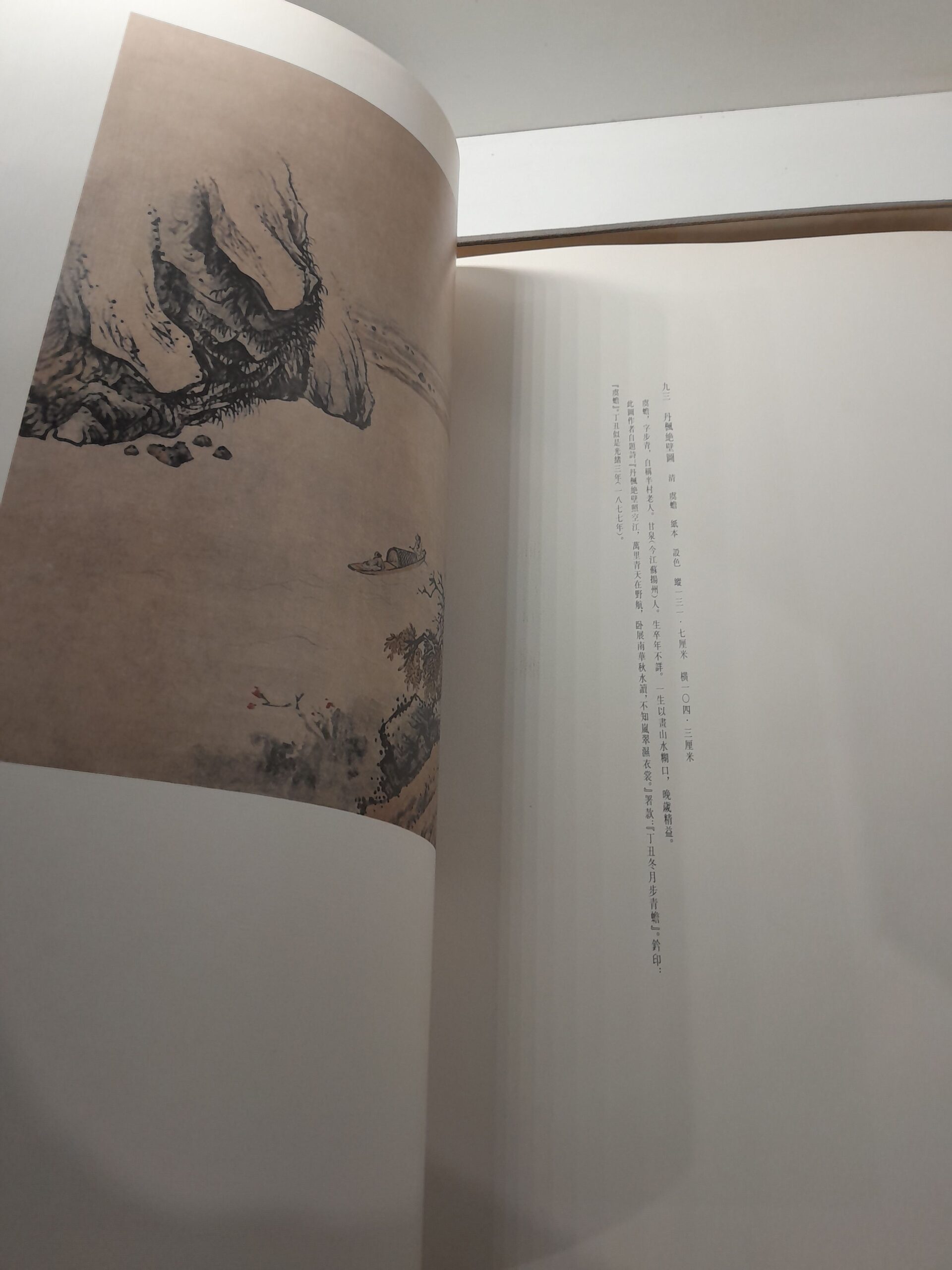 Книги из коллекции Нанкинского музея ( Книга на китайском ) — изображение 9