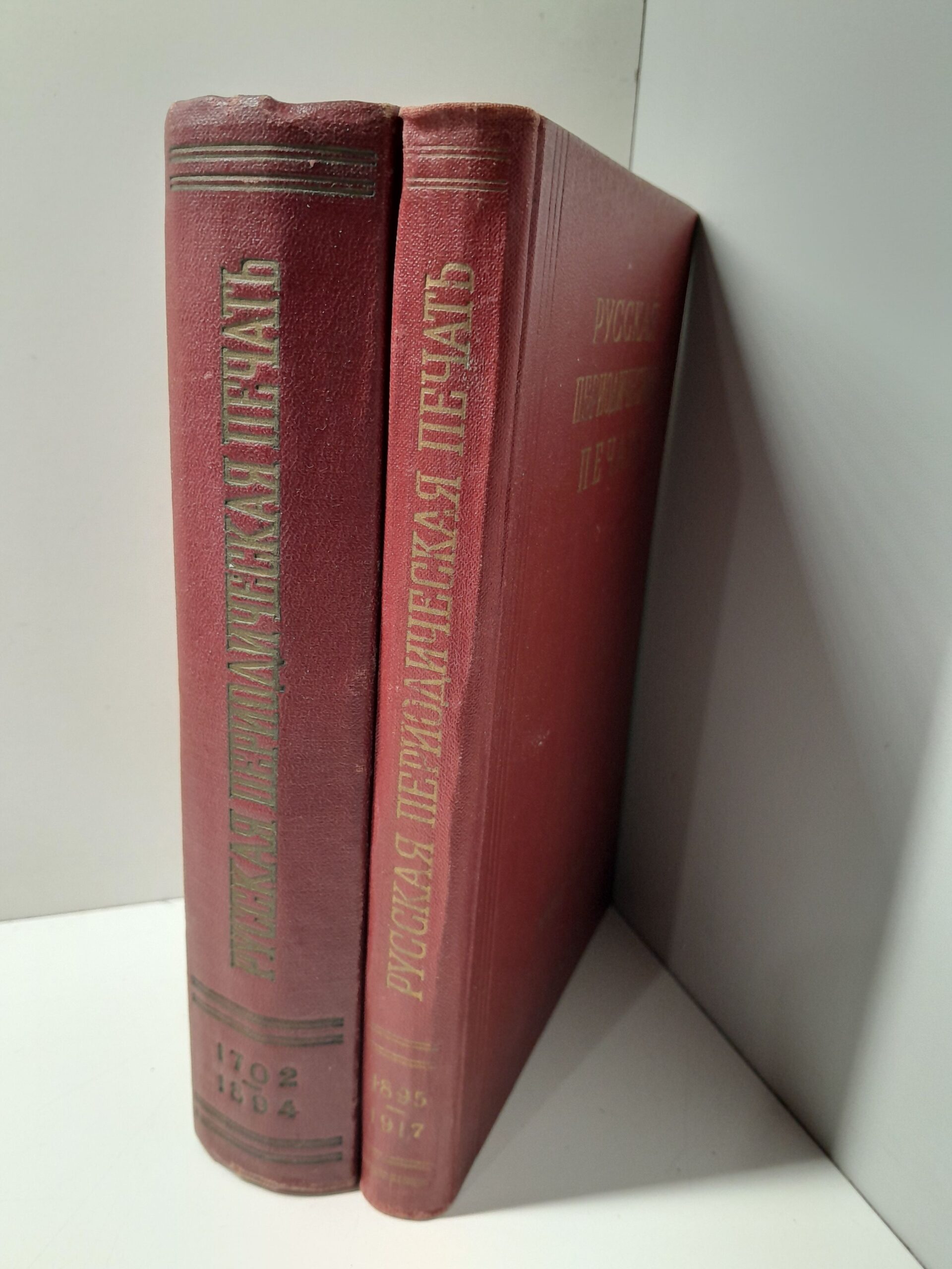 Русская периодическая печать 1702-1894, 1895-1917 гг. — изображение 2
