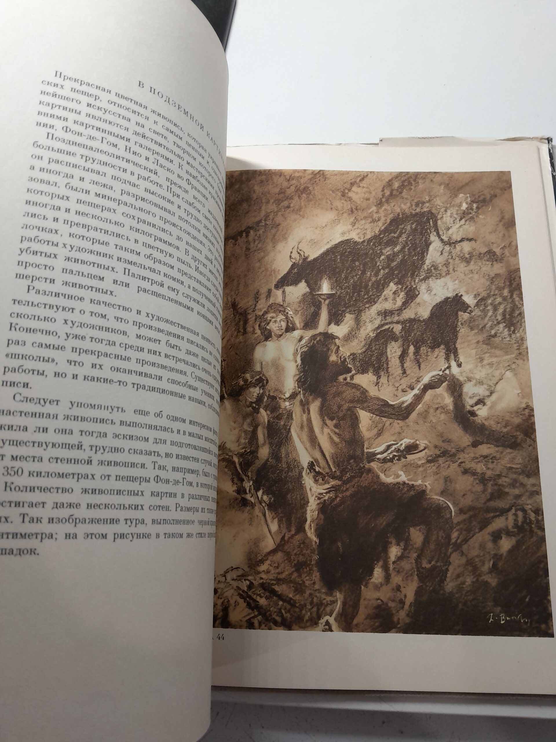 Жизнь древнего человека / Йозеф Аугуста, Зденек Буриан — изображение 8