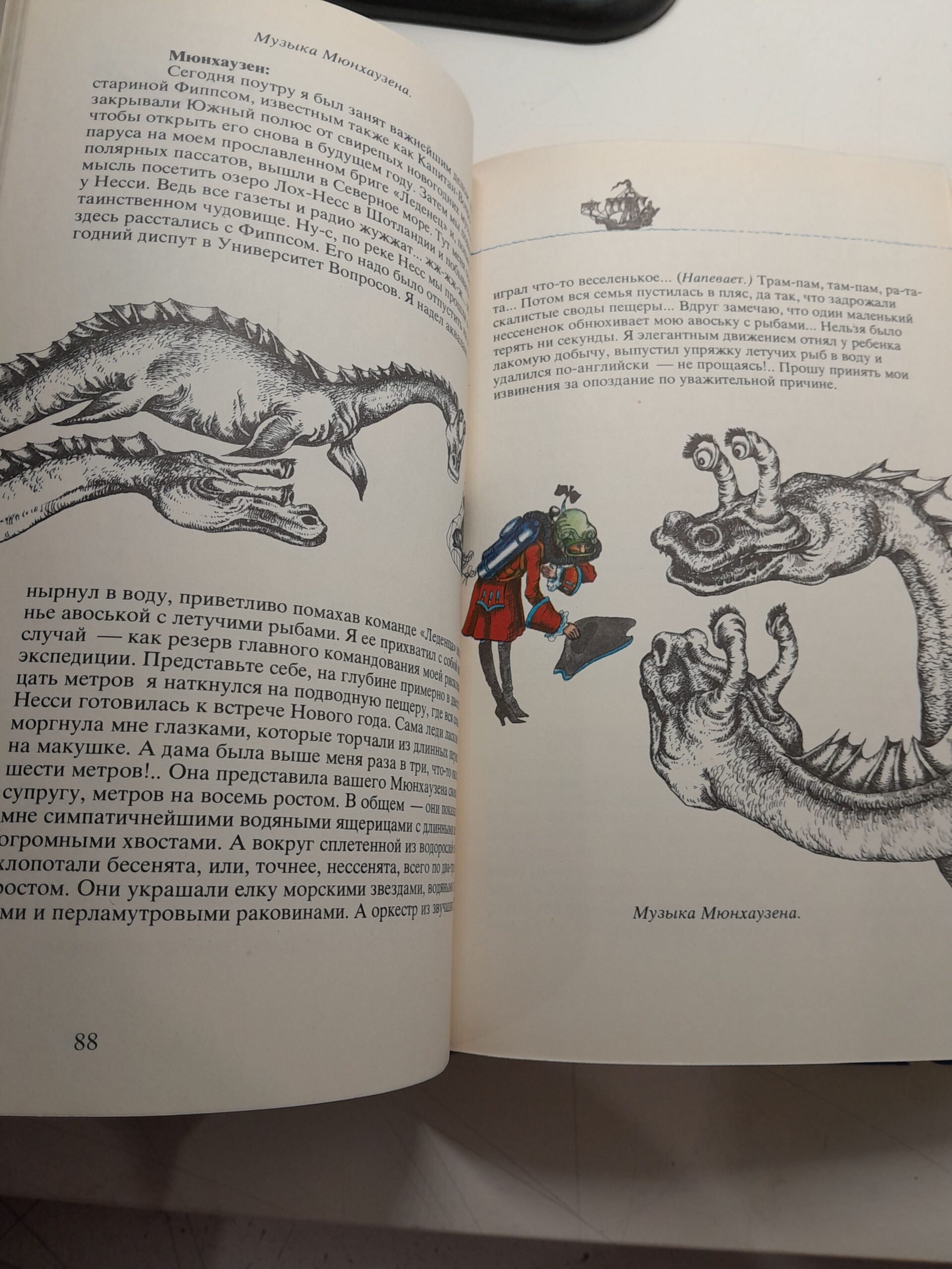 На волне знаменитых капитанов. Счастливого плавания, Знаменитые капитаны! ( 2 книги ) / Владимир Крепс, Клементий Минц — изображение 12