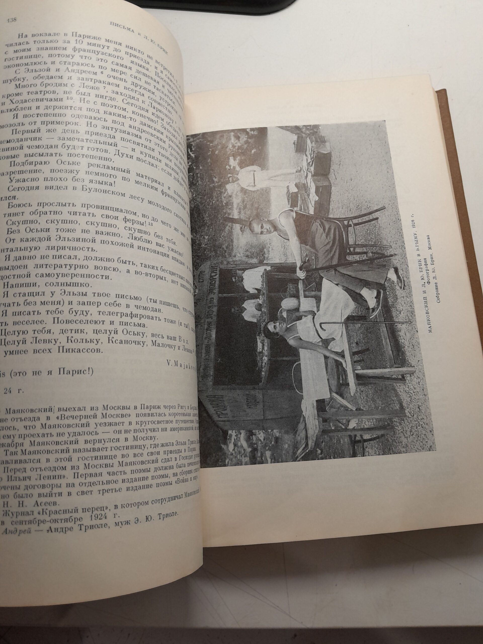 Новое о Маяковском. Литературное наследство, том 65 — изображение 6