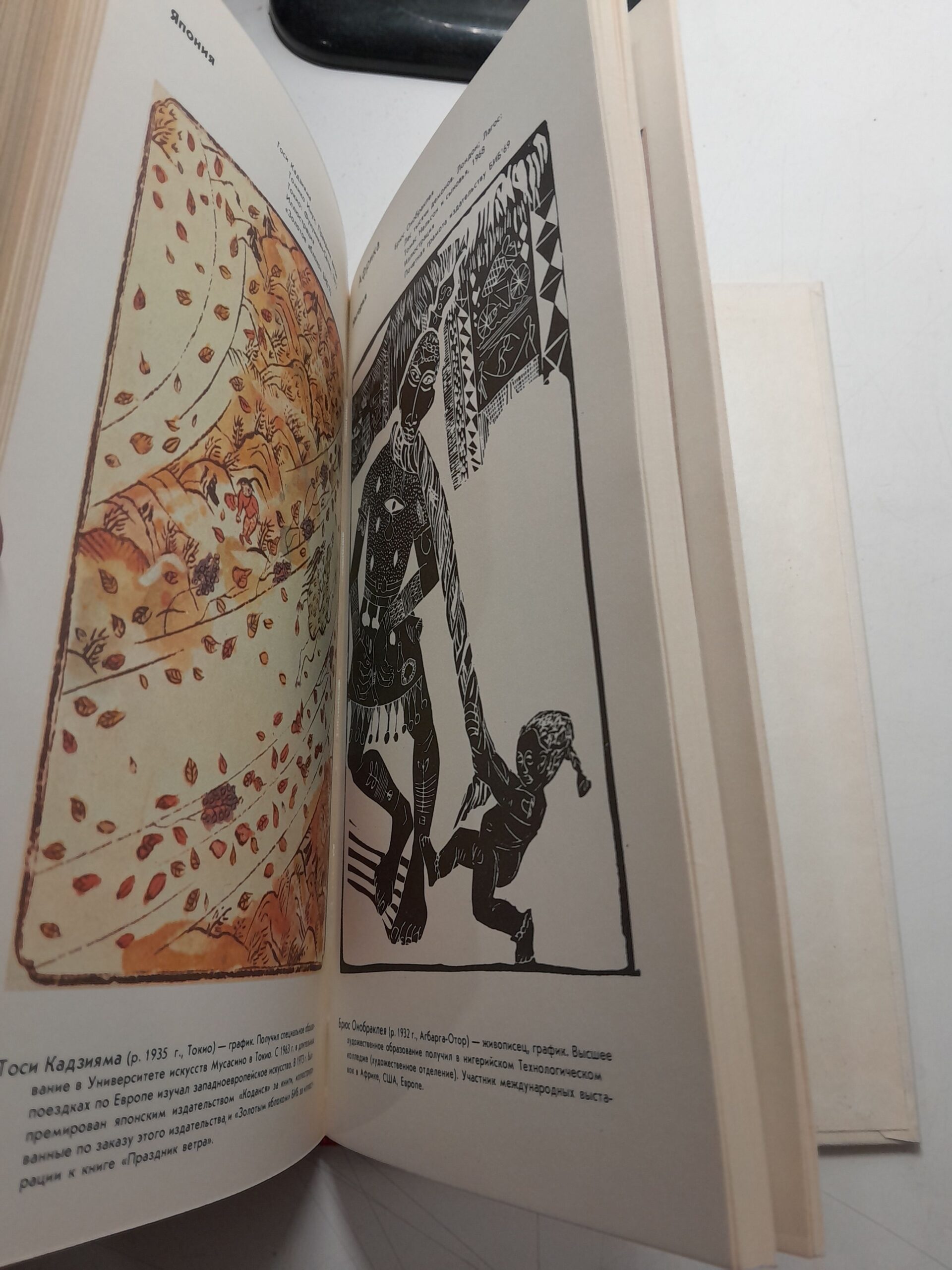 Детская книга вчера и сегодня / Э.З. Ганкина — изображение 5