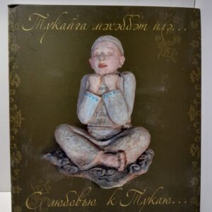 С любовью к Тукаю... Рада Нигматуллина, Изабелла Рогожина, Марина Нигматуллина / Тукайга м х бб т ил ...