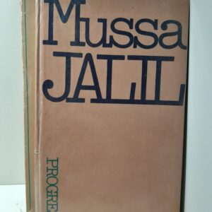 Муса Джалиль / Избранное. На английском языке с параллельными русскими текстами