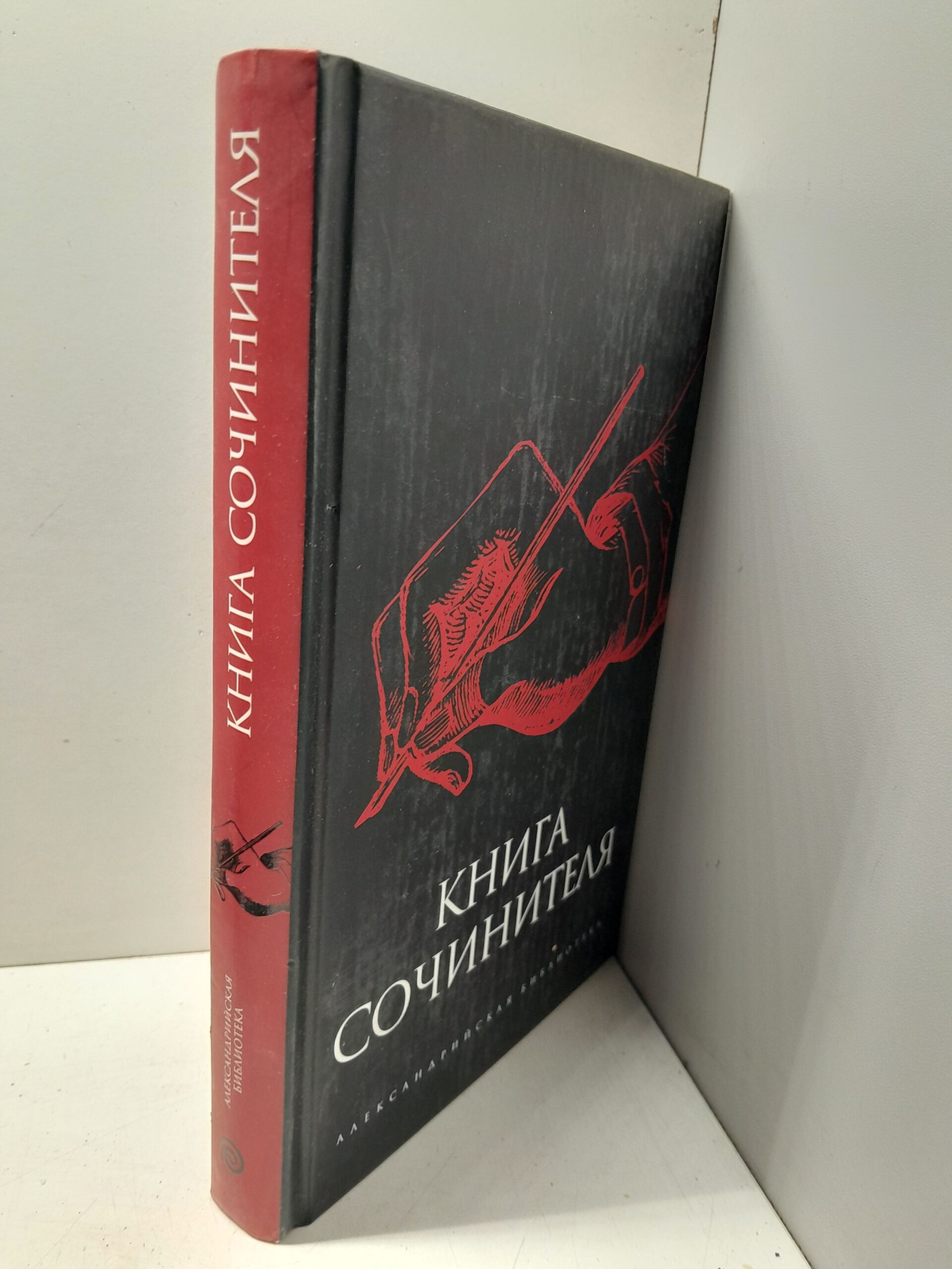 Книга сочинителя / Позднев Михаил — изображение 2