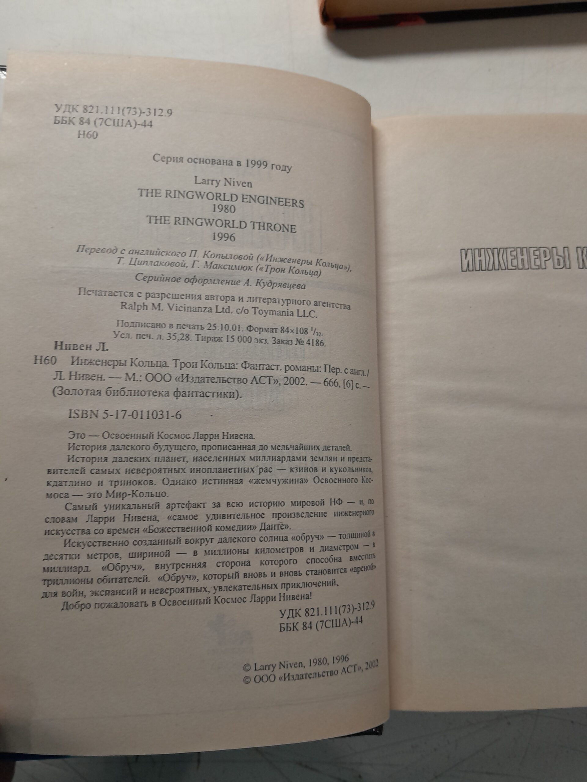 Ларри Нивен, Джерри Пурнелл, Орсон Скотт Кард, Уолтер Миллер, Вернор Виндж / Серия "Золотая библиотека фантастики" (комплект из 7 книг) — изображение 4