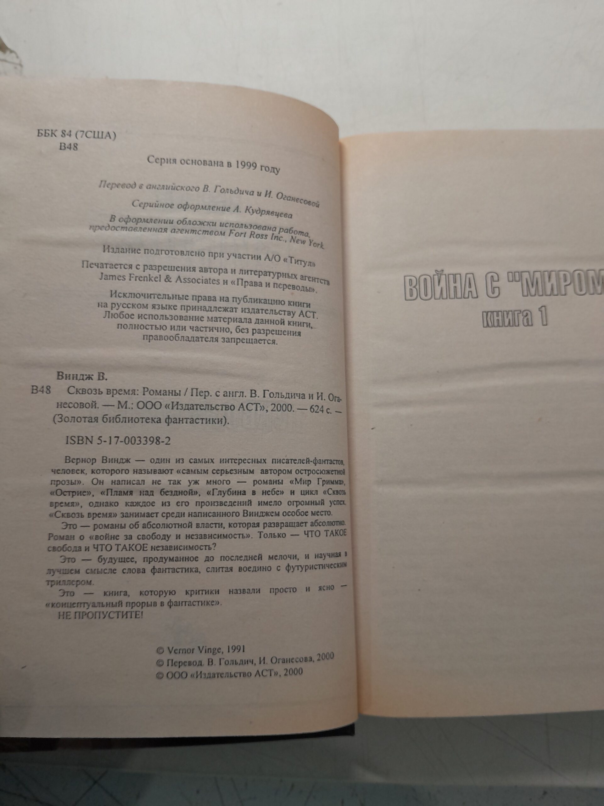 Ларри Нивен, Джерри Пурнелл, Орсон Скотт Кард, Уолтер Миллер, Вернор Виндж / Серия "Золотая библиотека фантастики" (комплект из 7 книг) — изображение 5
