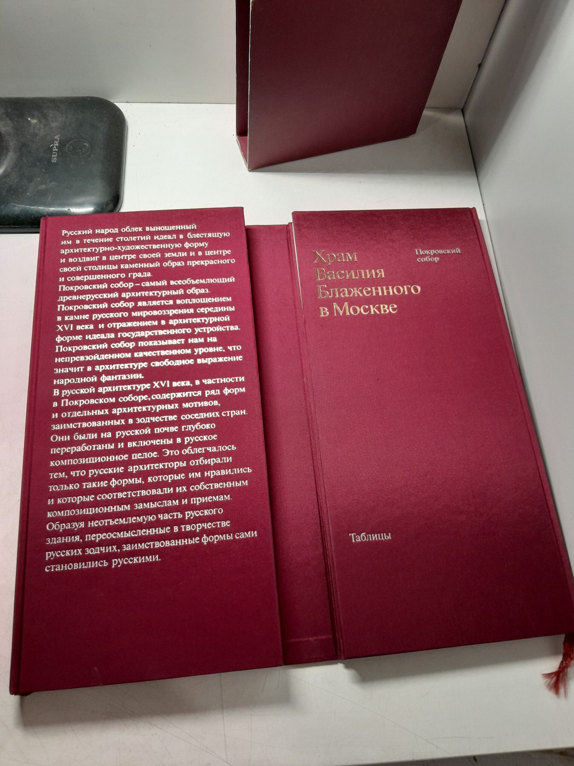 Храм Василия Блаженного в Москве. Покровский собор / Н.И. Брунов — изображение 10