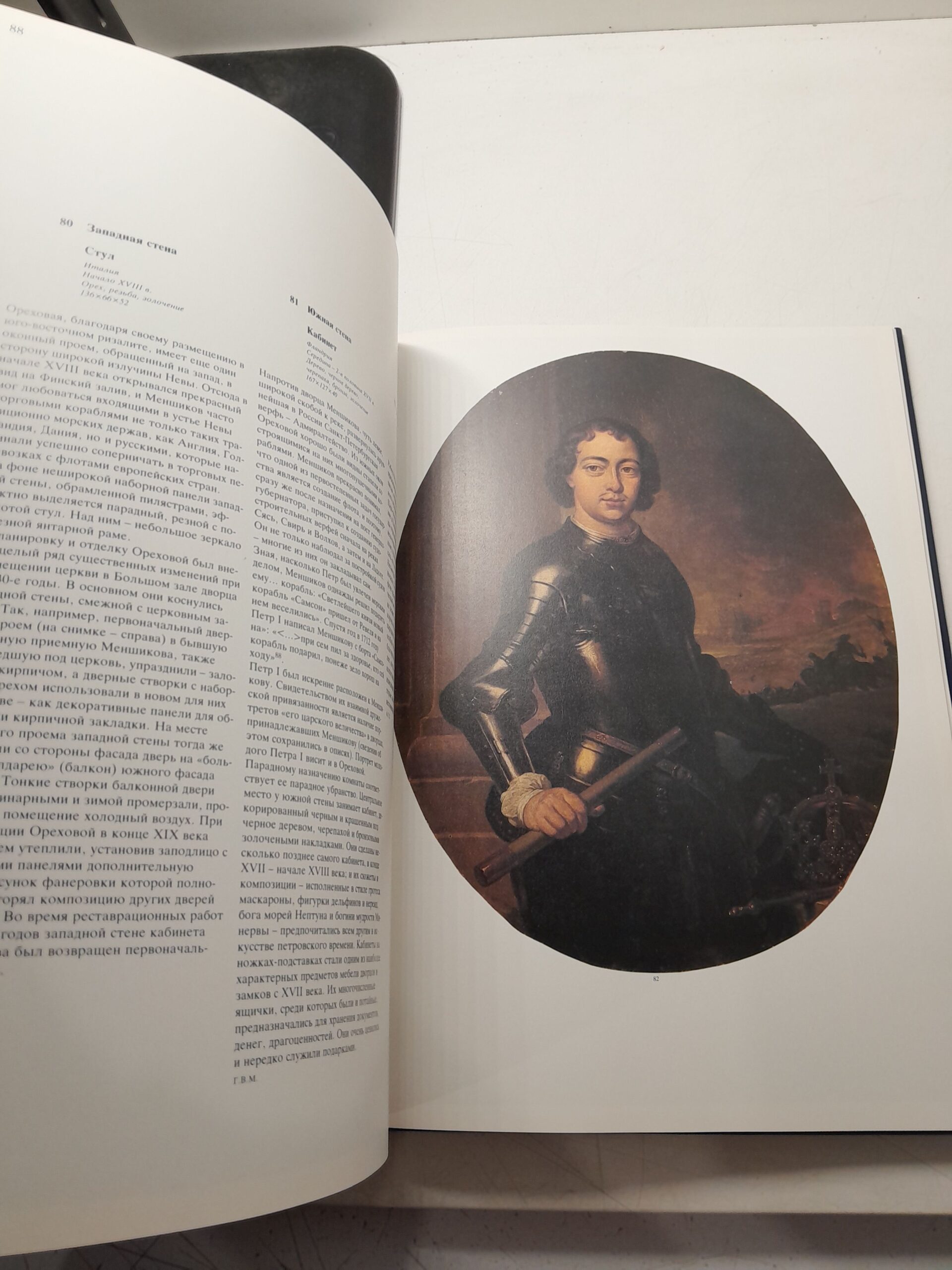 Дворец Меншикова. Художественная культура эпохи. История и люди. Архитектурная хроника памятника — изображение 7