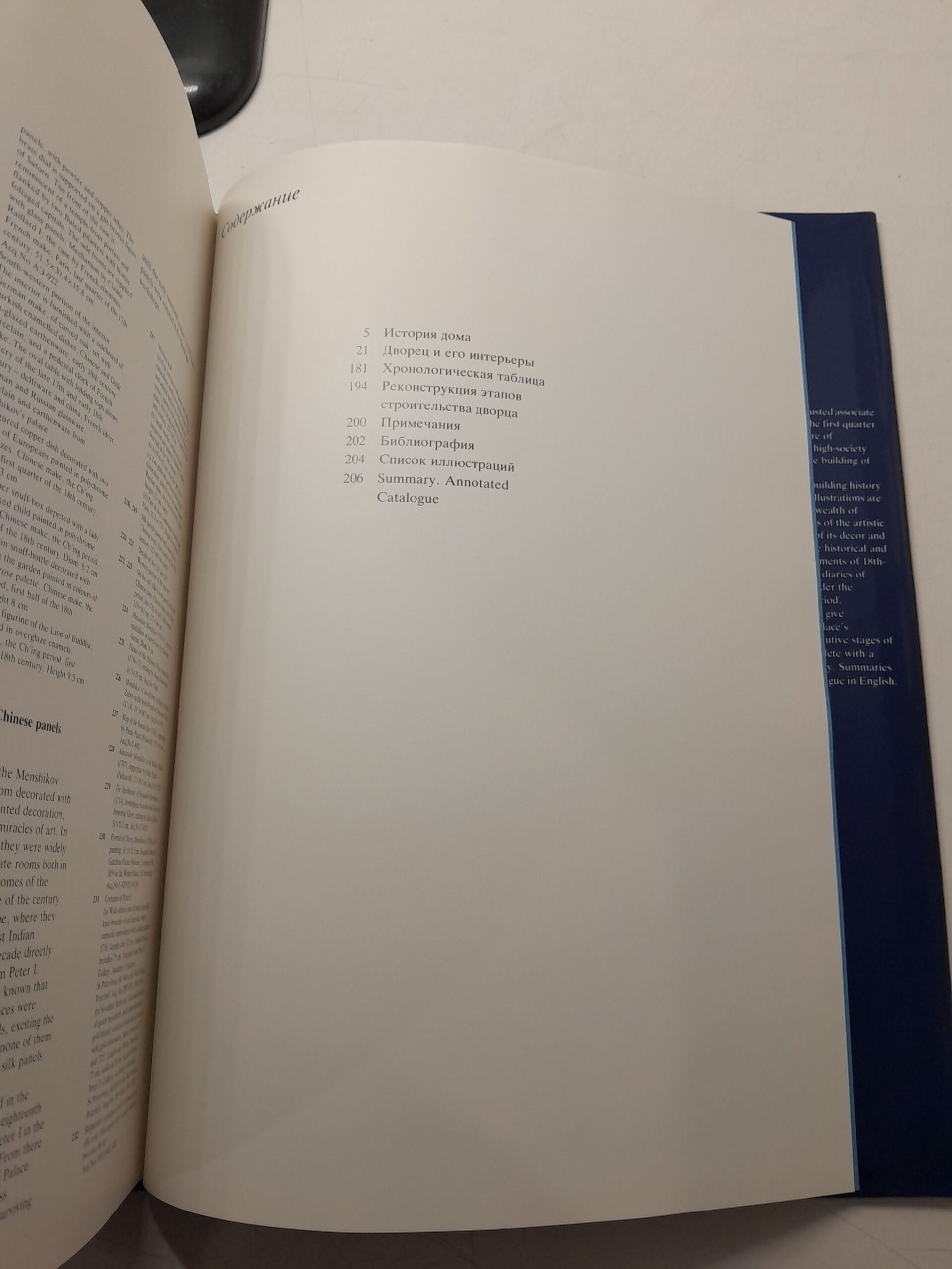 Дворец Меншикова. Художественная культура эпохи. История и люди. Архитектурная хроника памятника — изображение 4