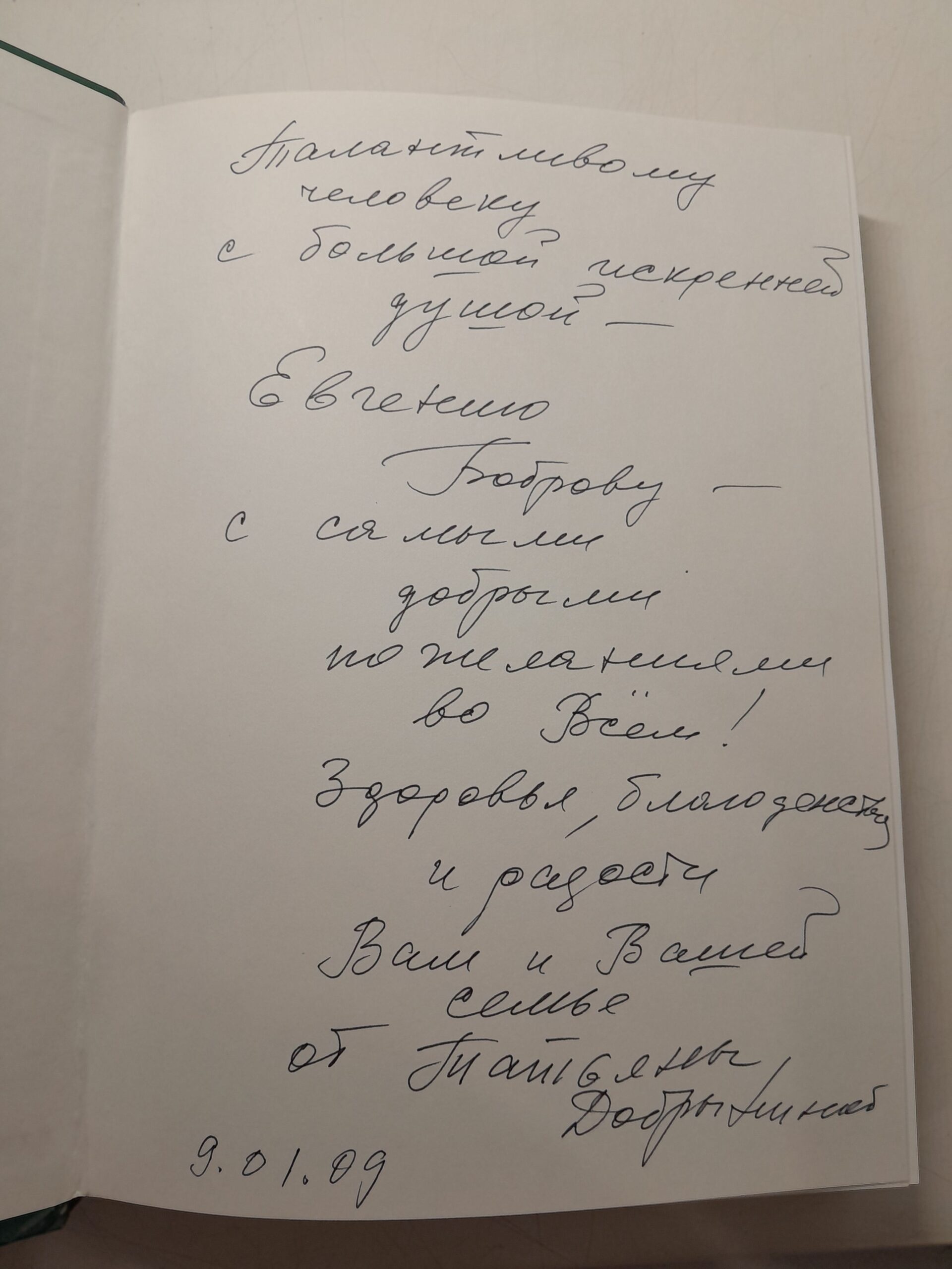 Имена в искусстве России. К 15-летию издательства "Наш Изограф" — изображение 4