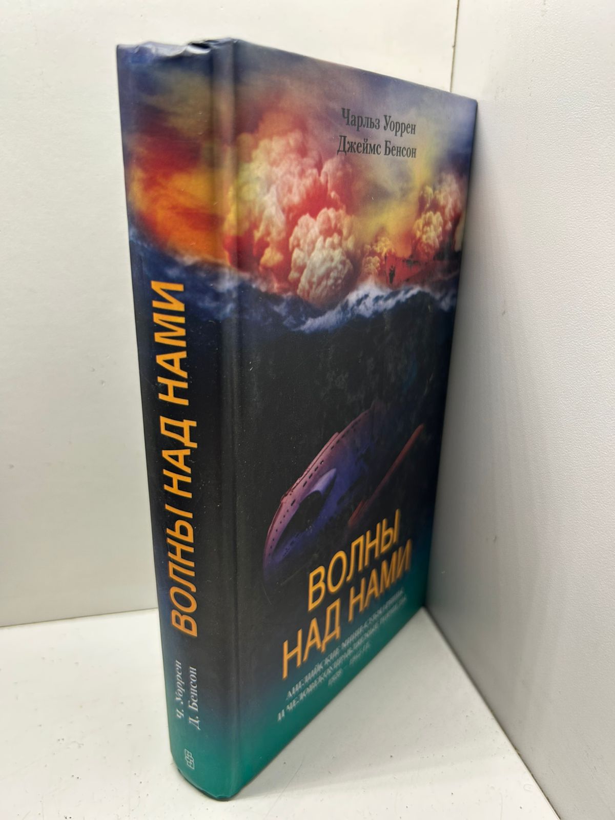 Волны над нами. Английские мини субмарины и человекоуправляемые торпеды, 1939 1945 гг. — изображение 2
