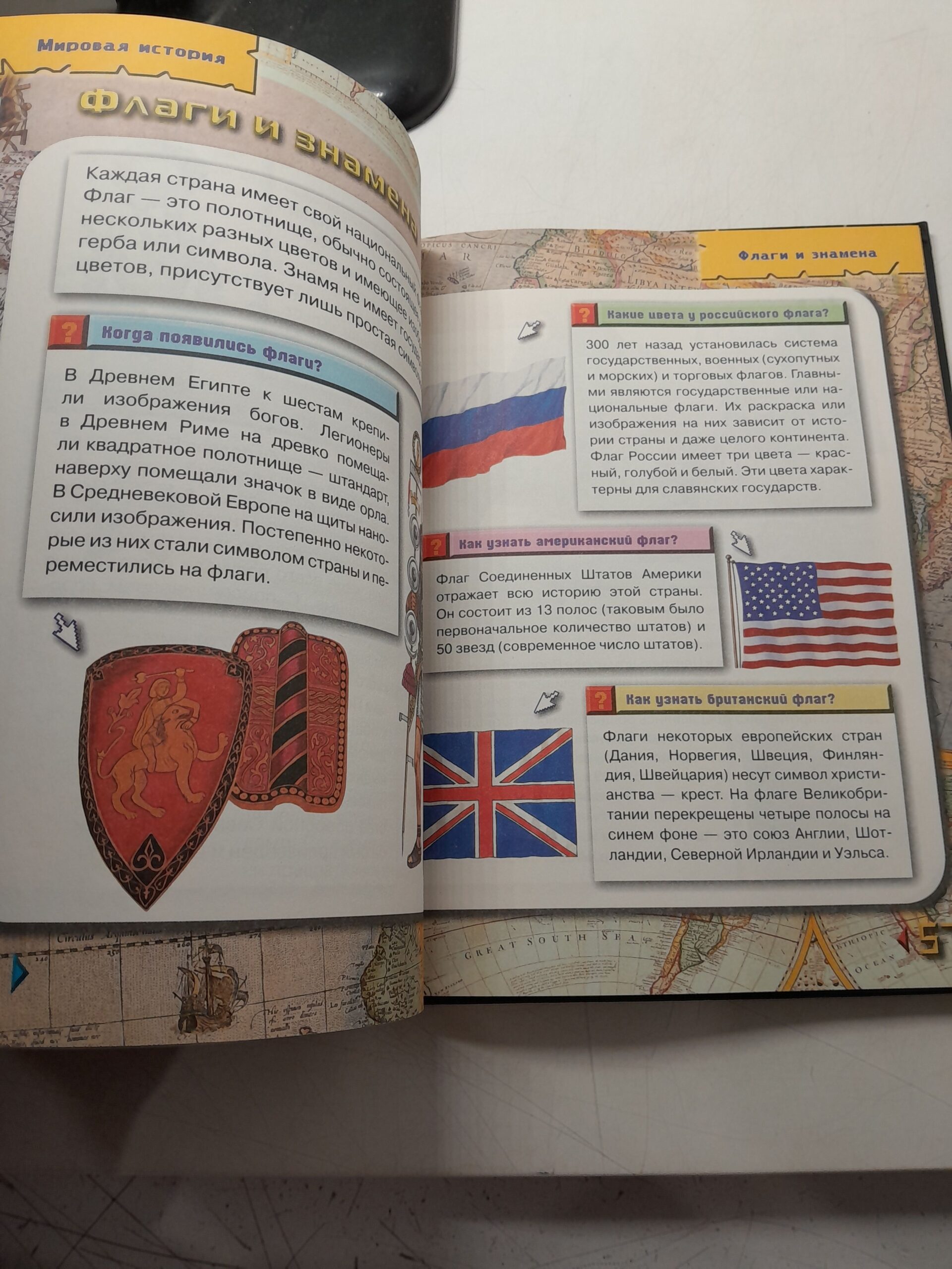 Большая книга эрудита / Т.В. Сидорина — изображение 6